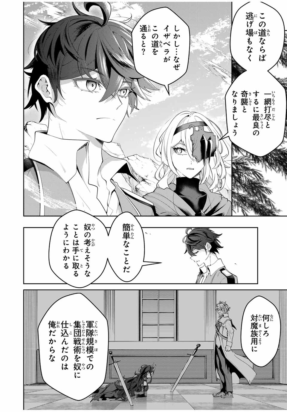 MAJUTSU GIRUDO SOUSUI ~ UMAREKAWATTE IMASARA YARINAOSU 2 DOME NO GAKUIN SEIKATSU ~ - raw - Chapter 43 - https://jpdd.ccdd.to/JPDD/majutsugirudosousuiumarekawatteimasarayarinaosu2domenogakuinseikatsu/430000/53vku5dhpxr.jpg