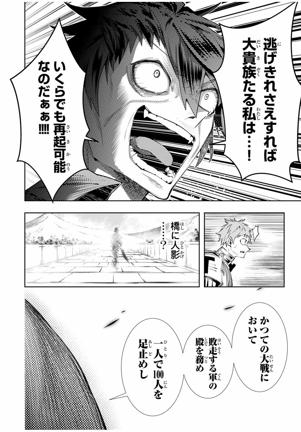 MAJUTSU GIRUDO SOUSUI ~ UMAREKAWATTE IMASARA YARINAOSU 2 DOME NO GAKUIN SEIKATSU ~ - raw - Chapter 43 - https://jpdd.ccdd.to/JPDD/majutsugirudosousuiumarekawatteimasarayarinaosu2domenogakuinseikatsu/430000/5m05pyexook.jpg