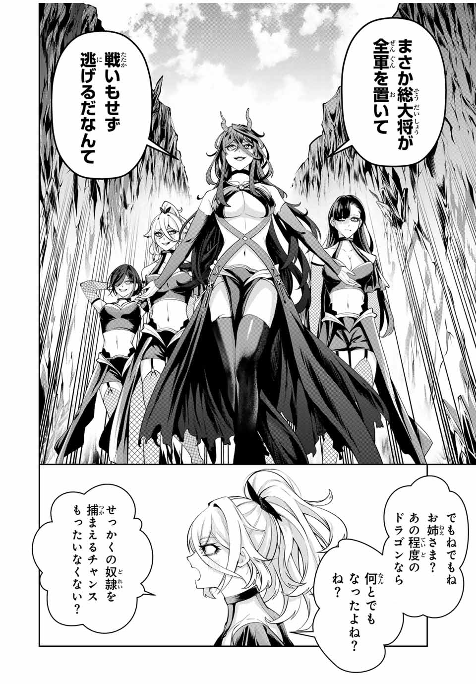 MAJUTSU GIRUDO SOUSUI ~ UMAREKAWATTE IMASARA YARINAOSU 2 DOME NO GAKUIN SEIKATSU ~ - raw - Chapter 43 - https://jpdd.ccdd.to/JPDD/majutsugirudosousuiumarekawatteimasarayarinaosu2domenogakuinseikatsu/430000/5opgotmxdeb.jpg