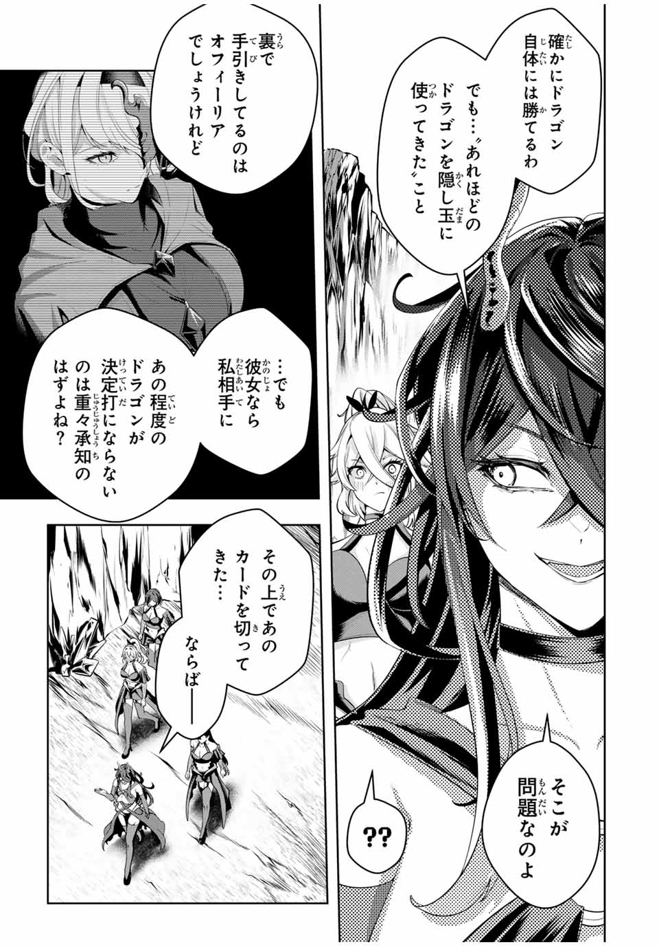 MAJUTSU GIRUDO SOUSUI ~ UMAREKAWATTE IMASARA YARINAOSU 2 DOME NO GAKUIN SEIKATSU ~ - raw - Chapter 43 - https://jpdd.ccdd.to/JPDD/majutsugirudosousuiumarekawatteimasarayarinaosu2domenogakuinseikatsu/430000/5pdwidgh1km.jpg