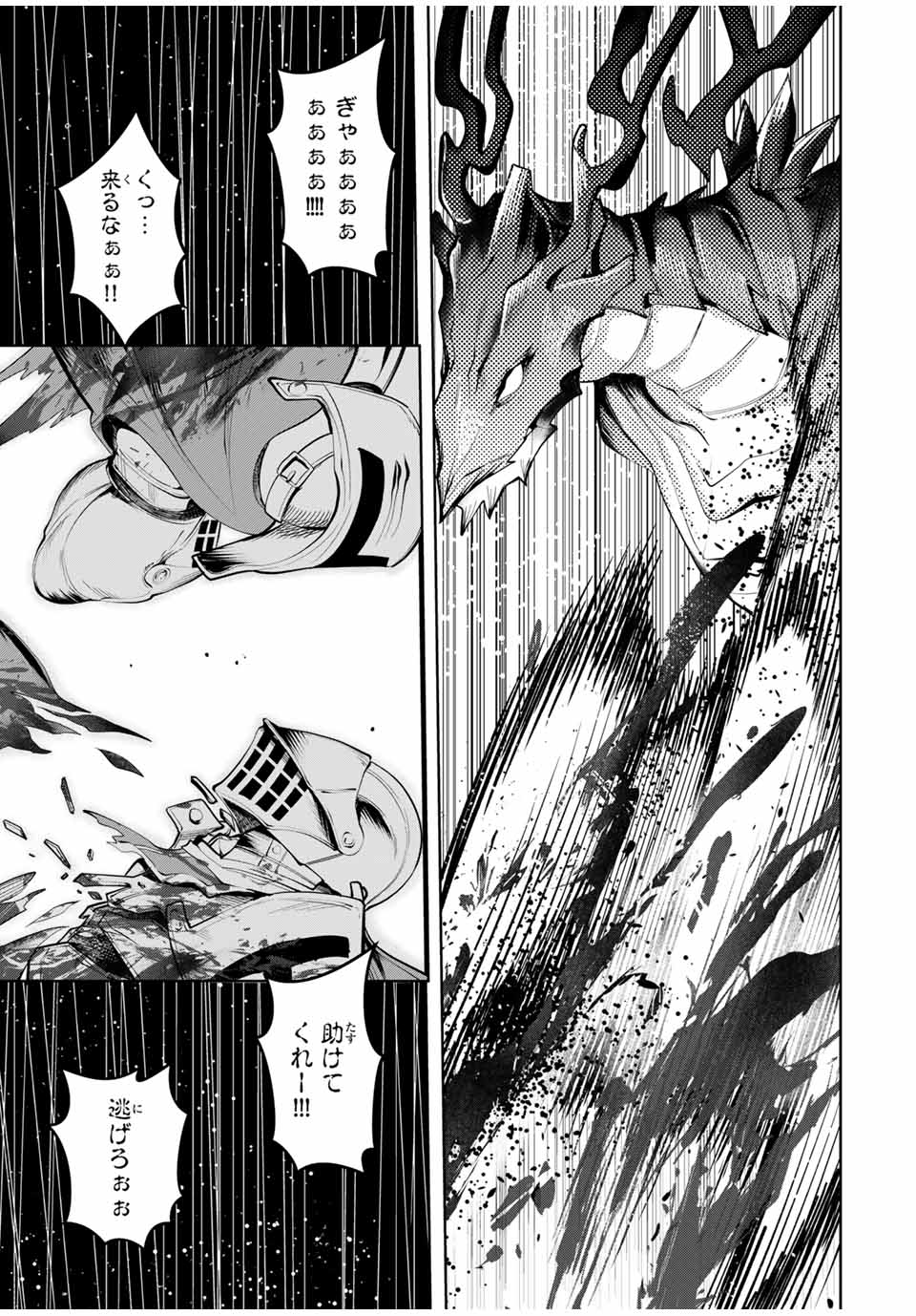 MAJUTSU GIRUDO SOUSUI ~ UMAREKAWATTE IMASARA YARINAOSU 2 DOME NO GAKUIN SEIKATSU ~ - raw - Chapter 43 - https://jpdd.ccdd.to/JPDD/majutsugirudosousuiumarekawatteimasarayarinaosu2domenogakuinseikatsu/430000/amd5rfrnpo3.jpg
