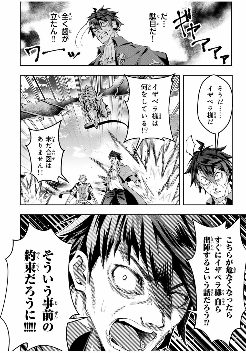 MAJUTSU GIRUDO SOUSUI ~ UMAREKAWATTE IMASARA YARINAOSU 2 DOME NO GAKUIN SEIKATSU ~ - raw - Chapter 43 - https://jpdd.ccdd.to/JPDD/majutsugirudosousuiumarekawatteimasarayarinaosu2domenogakuinseikatsu/430000/awpxd0rmlsk.jpg