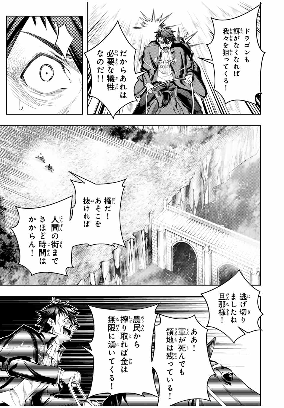 MAJUTSU GIRUDO SOUSUI ~ UMAREKAWATTE IMASARA YARINAOSU 2 DOME NO GAKUIN SEIKATSU ~ - raw - Chapter 43 - https://jpdd.ccdd.to/JPDD/majutsugirudosousuiumarekawatteimasarayarinaosu2domenogakuinseikatsu/430000/g2f4ar5v12s.jpg