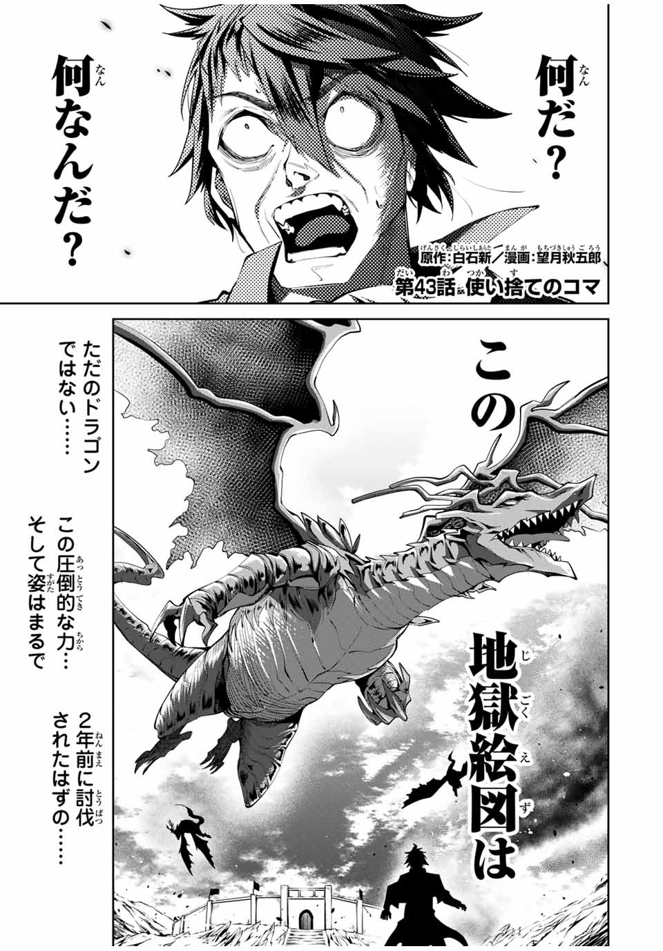 MAJUTSU GIRUDO SOUSUI ~ UMAREKAWATTE IMASARA YARINAOSU 2 DOME NO GAKUIN SEIKATSU ~ - raw - Chapter 43 - https://jpdd.ccdd.to/JPDD/majutsugirudosousuiumarekawatteimasarayarinaosu2domenogakuinseikatsu/430000/hbz0jppymx1.jpg