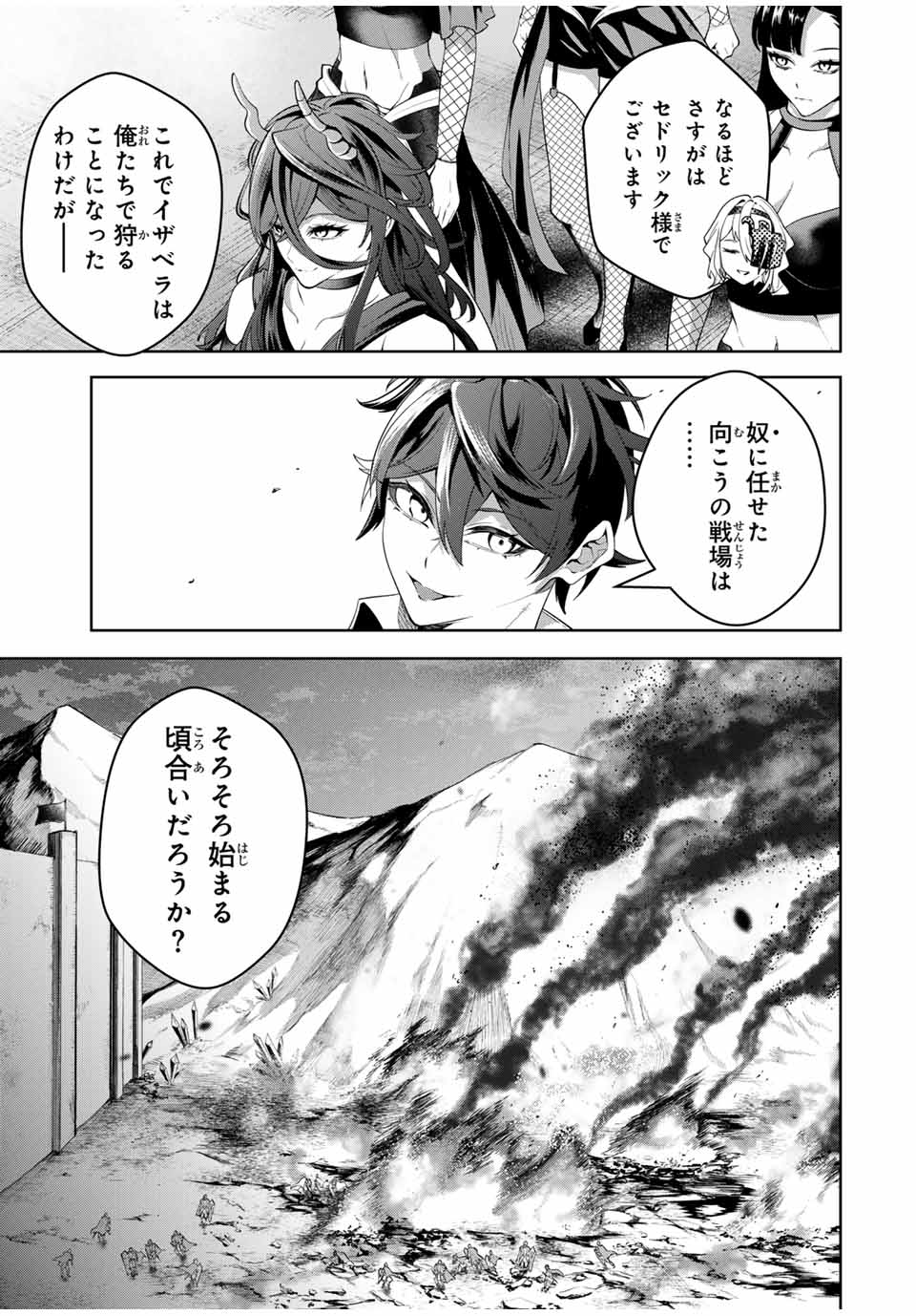 MAJUTSU GIRUDO SOUSUI ~ UMAREKAWATTE IMASARA YARINAOSU 2 DOME NO GAKUIN SEIKATSU ~ - raw - Chapter 43 - https://jpdd.ccdd.to/JPDD/majutsugirudosousuiumarekawatteimasarayarinaosu2domenogakuinseikatsu/430000/m4g3d5uuwz3.jpg