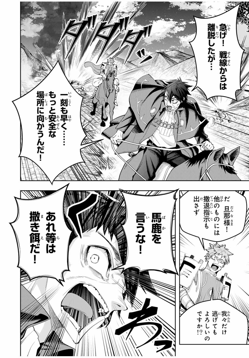 MAJUTSU GIRUDO SOUSUI ~ UMAREKAWATTE IMASARA YARINAOSU 2 DOME NO GAKUIN SEIKATSU ~ - raw - Chapter 43 - https://jpdd.ccdd.to/JPDD/majutsugirudosousuiumarekawatteimasarayarinaosu2domenogakuinseikatsu/430000/rtyvhsh4h5u.jpg