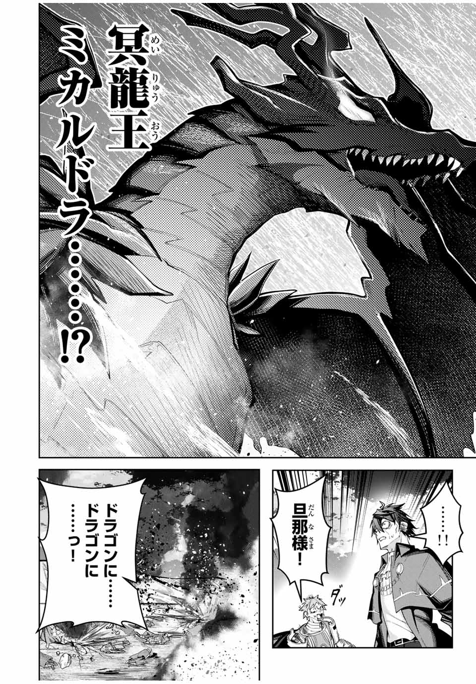 MAJUTSU GIRUDO SOUSUI ~ UMAREKAWATTE IMASARA YARINAOSU 2 DOME NO GAKUIN SEIKATSU ~ - raw - Chapter 43 - https://jpdd.ccdd.to/JPDD/majutsugirudosousuiumarekawatteimasarayarinaosu2domenogakuinseikatsu/430000/tfoovzy2k3z.jpg