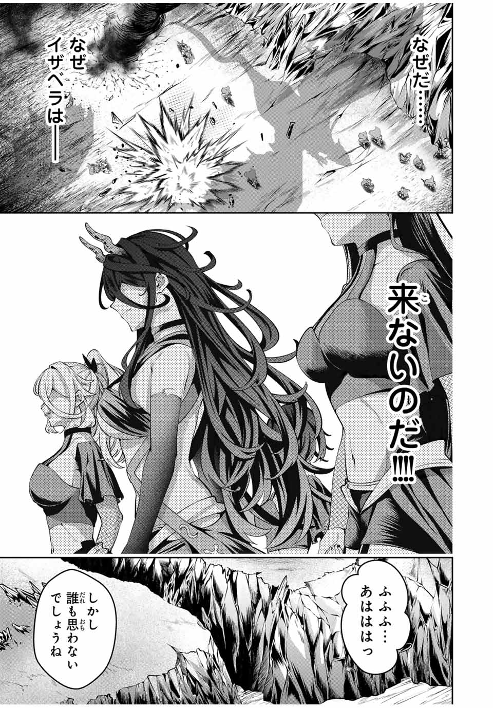 MAJUTSU GIRUDO SOUSUI ~ UMAREKAWATTE IMASARA YARINAOSU 2 DOME NO GAKUIN SEIKATSU ~ - raw - Chapter 43 - https://jpdd.ccdd.to/JPDD/majutsugirudosousuiumarekawatteimasarayarinaosu2domenogakuinseikatsu/430000/vav1sutnwqu.jpg