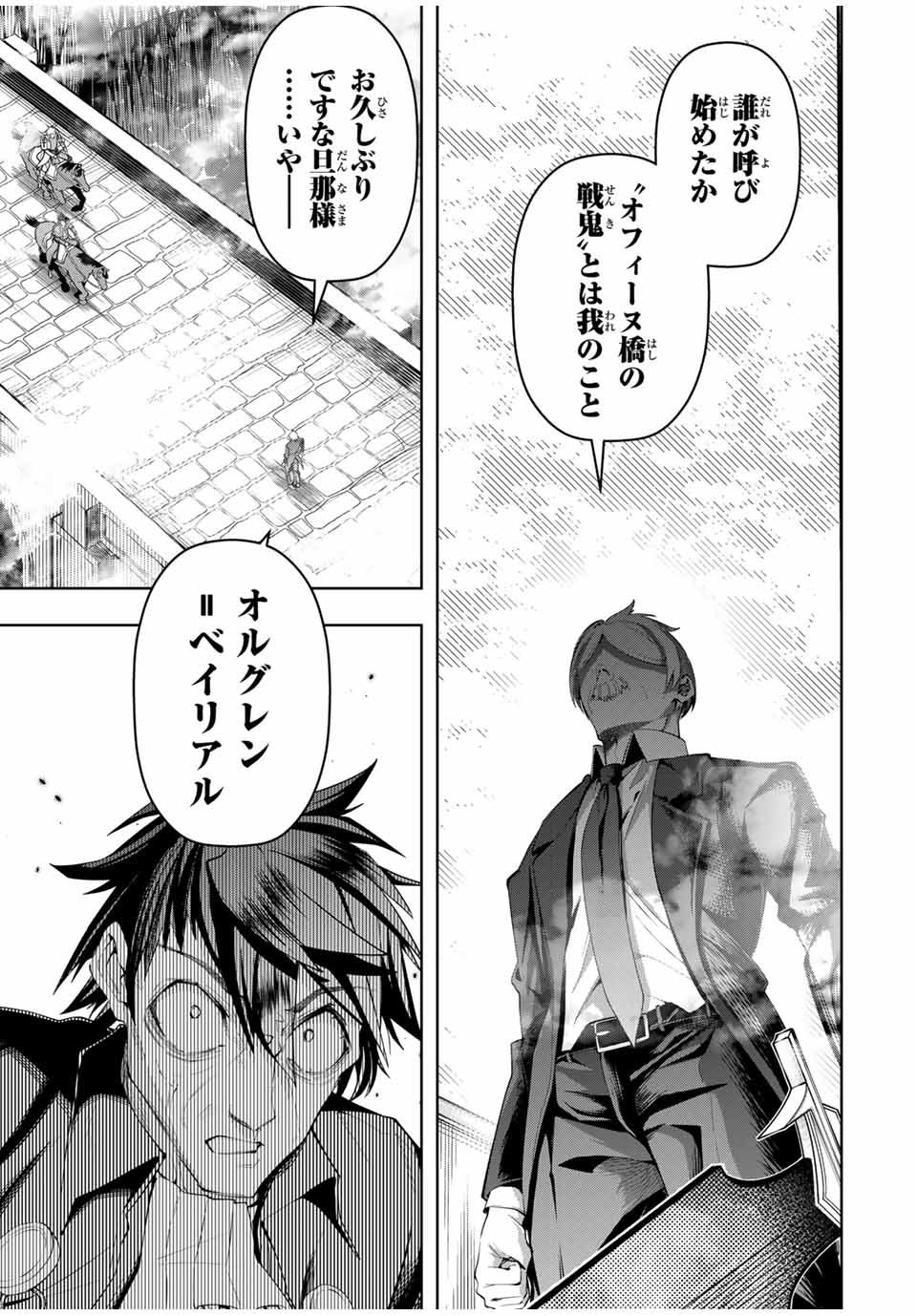 MAJUTSU GIRUDO SOUSUI ~ UMAREKAWATTE IMASARA YARINAOSU 2 DOME NO GAKUIN SEIKATSU ~ - raw - Chapter 43 - https://jpdd.ccdd.to/JPDD/majutsugirudosousuiumarekawatteimasarayarinaosu2domenogakuinseikatsu/430000/yveoram5p3p.jpg