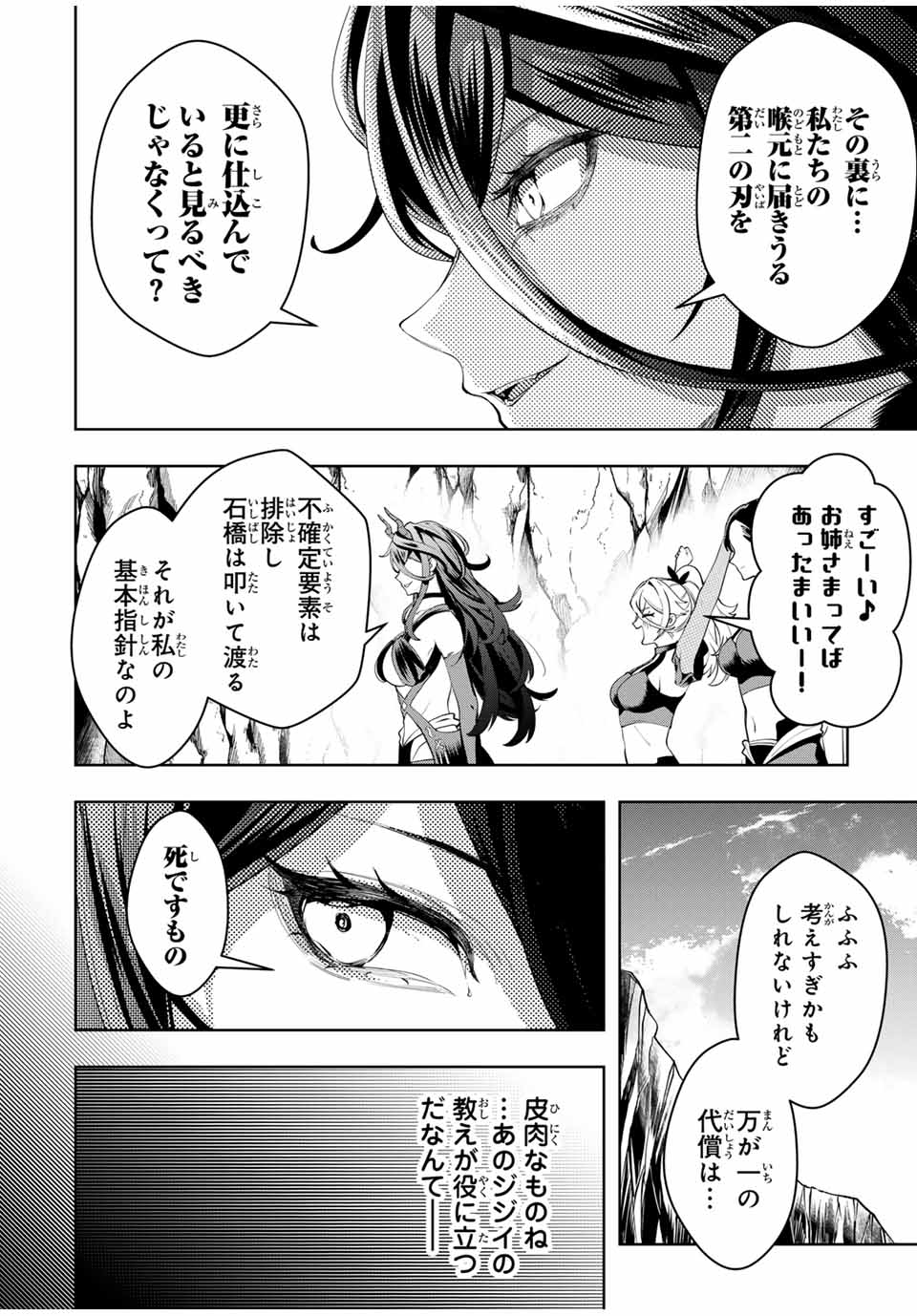 MAJUTSU GIRUDO SOUSUI ~ UMAREKAWATTE IMASARA YARINAOSU 2 DOME NO GAKUIN SEIKATSU ~ - raw - Chapter 43 - https://jpdd.ccdd.to/JPDD/majutsugirudosousuiumarekawatteimasarayarinaosu2domenogakuinseikatsu/430000/z434sp2afhr.jpg