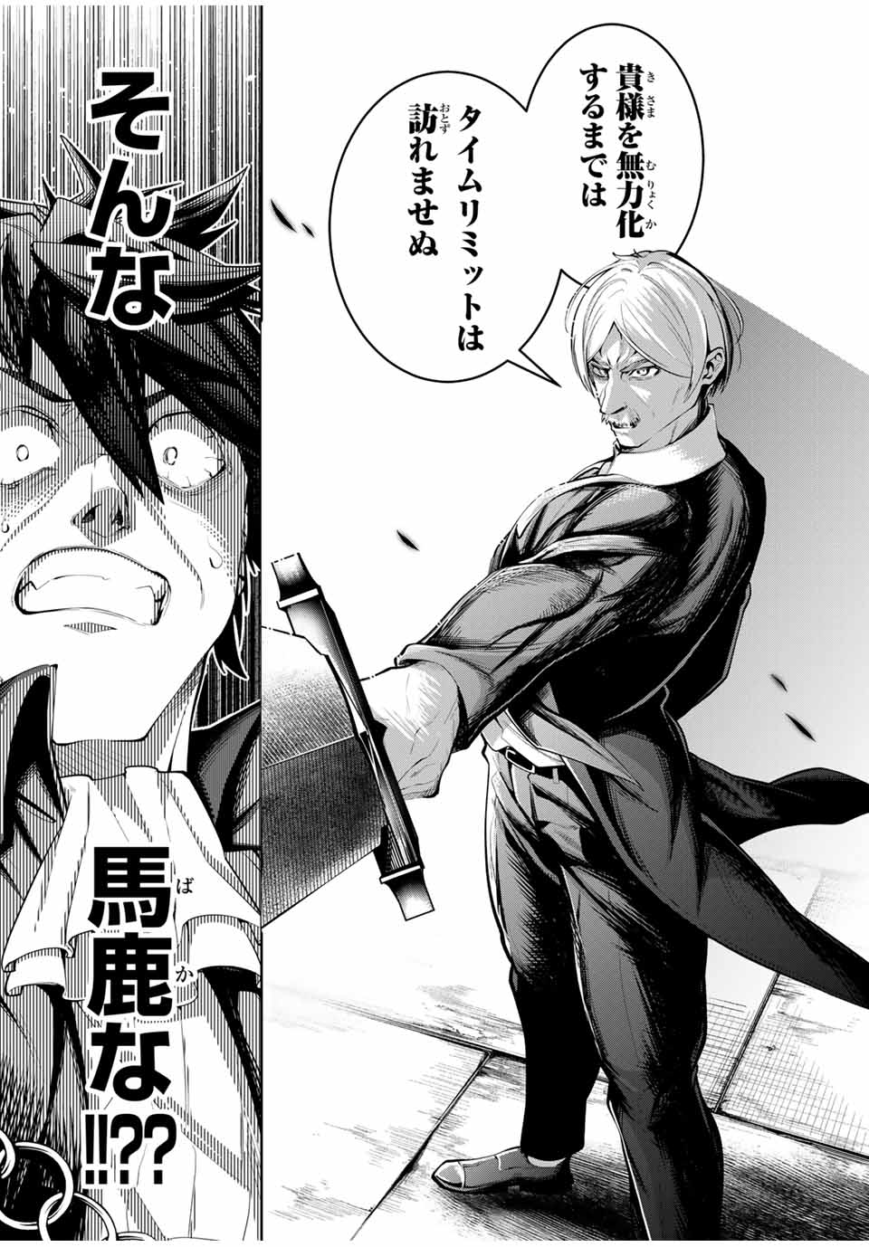 MAJUTSU GIRUDO SOUSUI ~ UMAREKAWATTE IMASARA YARINAOSU 2 DOME NO GAKUIN SEIKATSU ~ - raw - Chapter 44 - https://jpdd.ccdd.to/JPDD/majutsugirudosousuiumarekawatteimasarayarinaosu2domenogakuinseikatsu/440000/2wlwgclv5rp.jpg