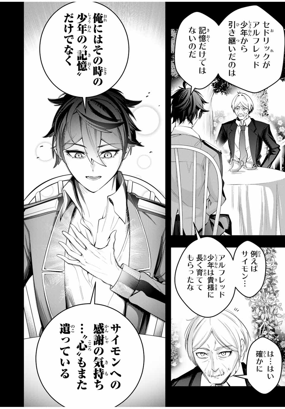 MAJUTSU GIRUDO SOUSUI ~ UMAREKAWATTE IMASARA YARINAOSU 2 DOME NO GAKUIN SEIKATSU ~ - raw - Chapter 44 - https://jpdd.ccdd.to/JPDD/majutsugirudosousuiumarekawatteimasarayarinaosu2domenogakuinseikatsu/440000/4e21vsqhtoe.jpg