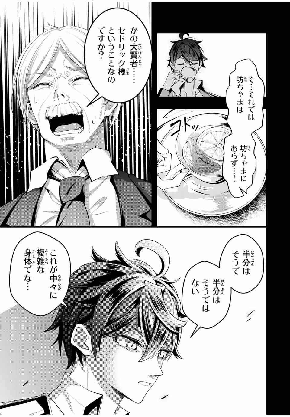 MAJUTSU GIRUDO SOUSUI ~ UMAREKAWATTE IMASARA YARINAOSU 2 DOME NO GAKUIN SEIKATSU ~ - raw - Chapter 44 - https://jpdd.ccdd.to/JPDD/majutsugirudosousuiumarekawatteimasarayarinaosu2domenogakuinseikatsu/440000/eti2y1kwton.jpg