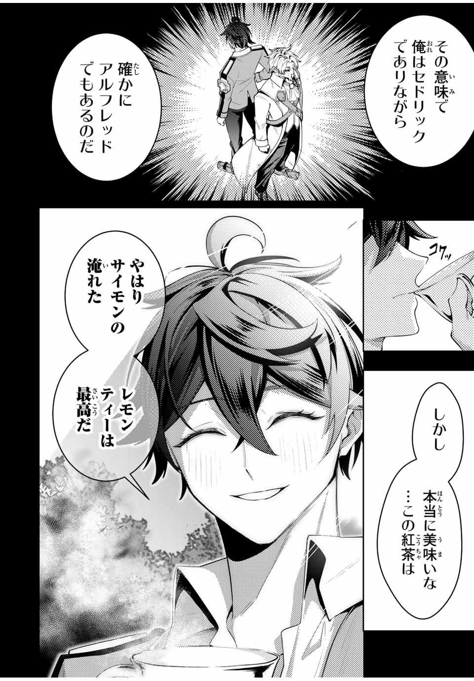 MAJUTSU GIRUDO SOUSUI ~ UMAREKAWATTE IMASARA YARINAOSU 2 DOME NO GAKUIN SEIKATSU ~ - raw - Chapter 44 - https://jpdd.ccdd.to/JPDD/majutsugirudosousuiumarekawatteimasarayarinaosu2domenogakuinseikatsu/440000/ilg4cx1qxcb.jpg