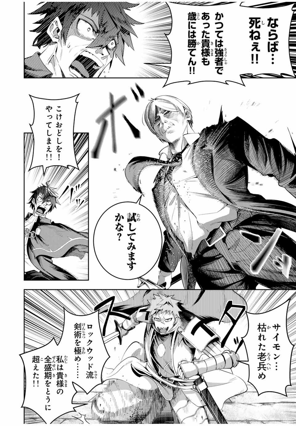 MAJUTSU GIRUDO SOUSUI ~ UMAREKAWATTE IMASARA YARINAOSU 2 DOME NO GAKUIN SEIKATSU ~ - raw - Chapter 44 - https://jpdd.ccdd.to/JPDD/majutsugirudosousuiumarekawatteimasarayarinaosu2domenogakuinseikatsu/440000/nazmwizgzlt.jpg