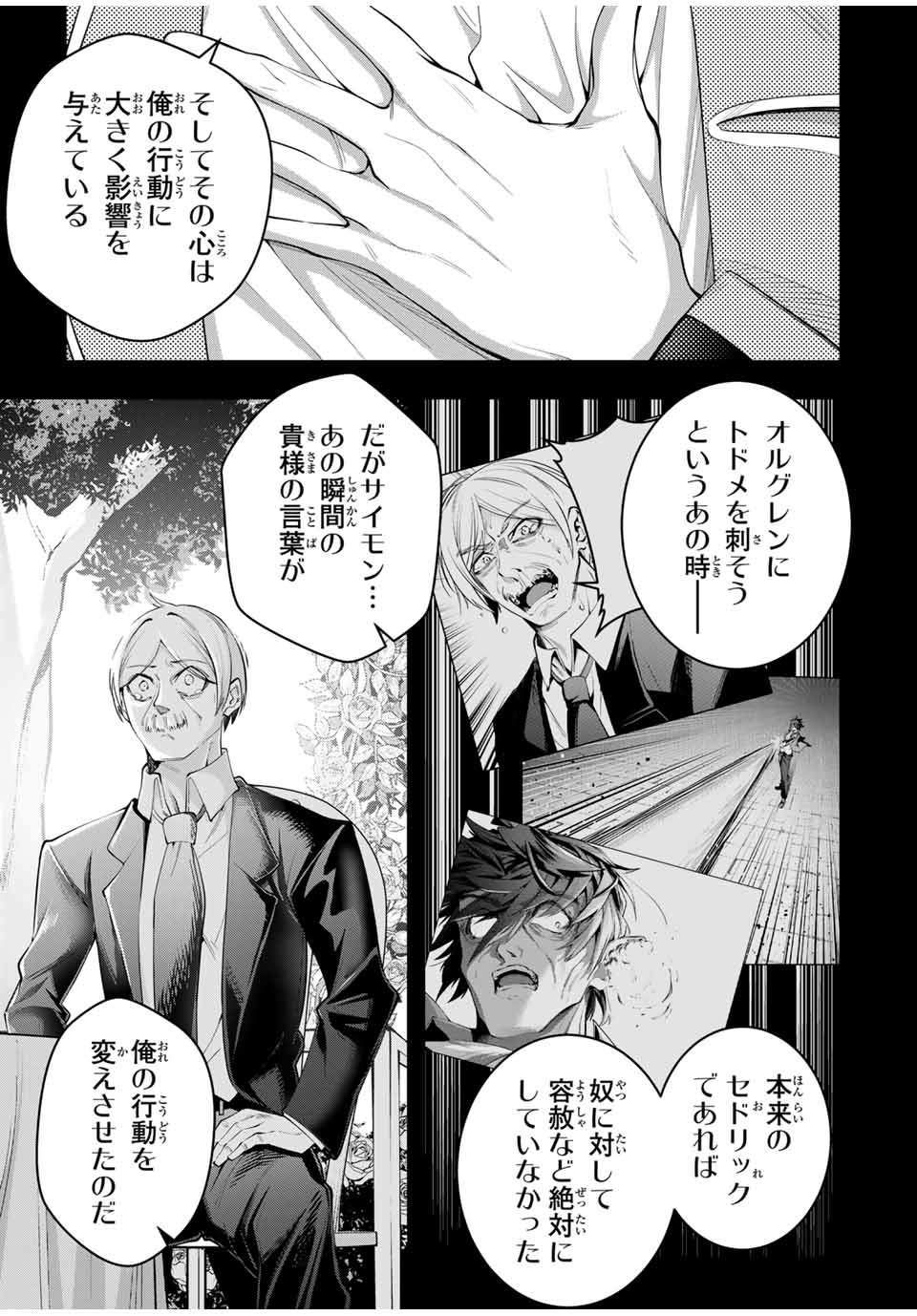 MAJUTSU GIRUDO SOUSUI ~ UMAREKAWATTE IMASARA YARINAOSU 2 DOME NO GAKUIN SEIKATSU ~ - raw - Chapter 44 - https://jpdd.ccdd.to/JPDD/majutsugirudosousuiumarekawatteimasarayarinaosu2domenogakuinseikatsu/440000/njeesier2al.jpg