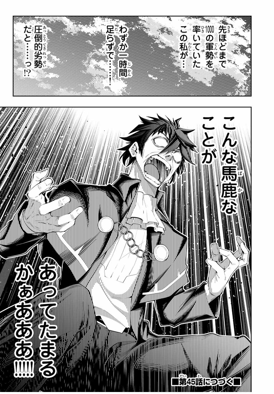 MAJUTSU GIRUDO SOUSUI ~ UMAREKAWATTE IMASARA YARINAOSU 2 DOME NO GAKUIN SEIKATSU ~ - raw - Chapter 44 - https://jpdd.ccdd.to/JPDD/majutsugirudosousuiumarekawatteimasarayarinaosu2domenogakuinseikatsu/440000/ojd0xqz2sof.jpg