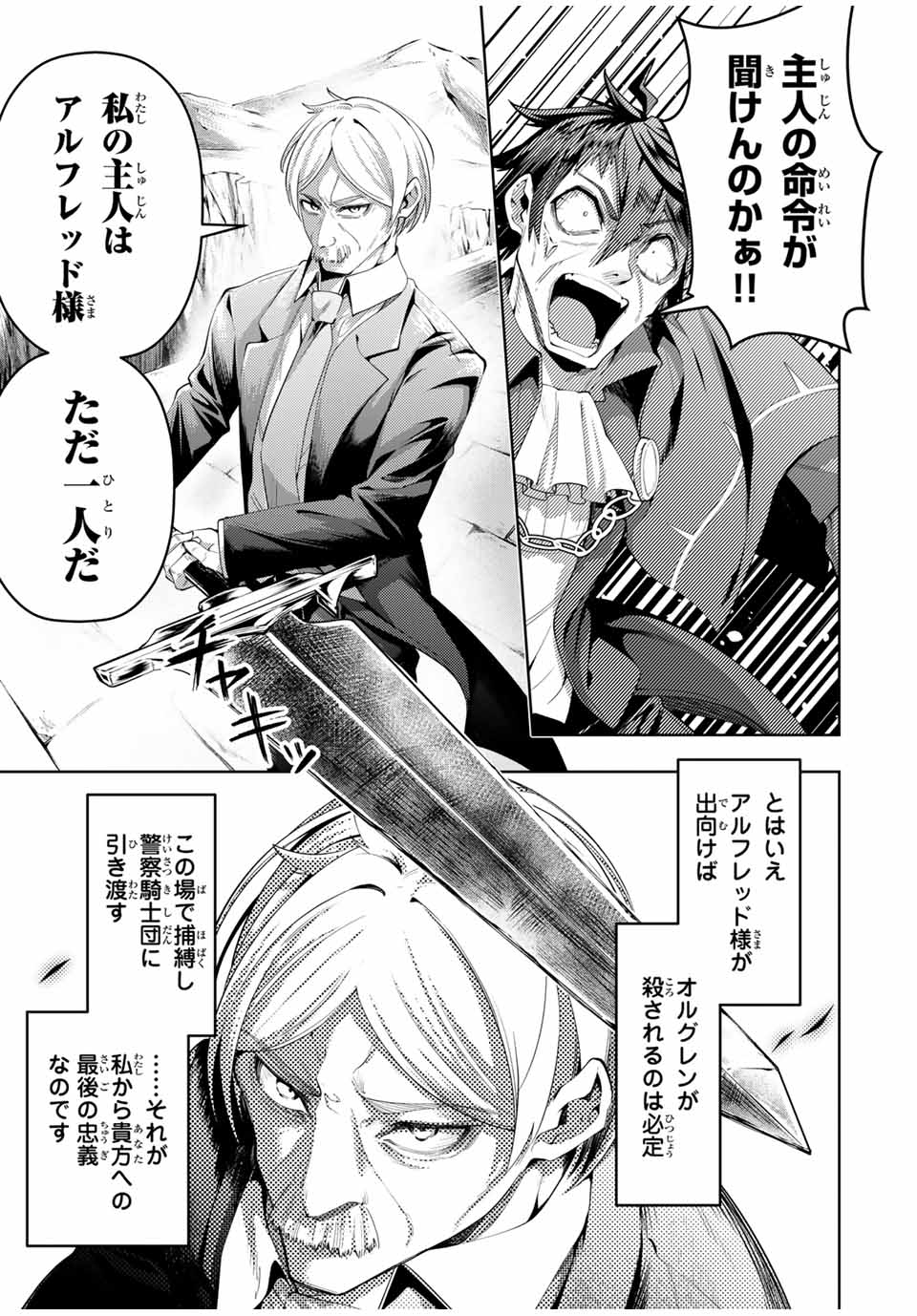 MAJUTSU GIRUDO SOUSUI ~ UMAREKAWATTE IMASARA YARINAOSU 2 DOME NO GAKUIN SEIKATSU ~ - raw - Chapter 44 - https://jpdd.ccdd.to/JPDD/majutsugirudosousuiumarekawatteimasarayarinaosu2domenogakuinseikatsu/440000/t2dzfudgp1q.jpg