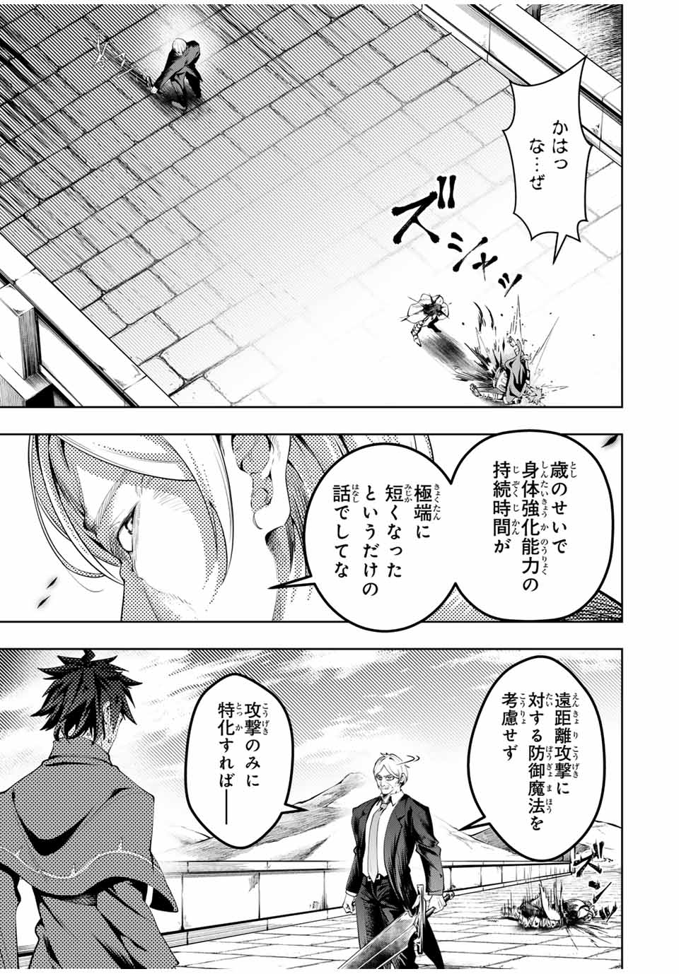 MAJUTSU GIRUDO SOUSUI ~ UMAREKAWATTE IMASARA YARINAOSU 2 DOME NO GAKUIN SEIKATSU ~ - raw - Chapter 44 - https://jpdd.ccdd.to/JPDD/majutsugirudosousuiumarekawatteimasarayarinaosu2domenogakuinseikatsu/440000/u3g4ruzymuc.jpg