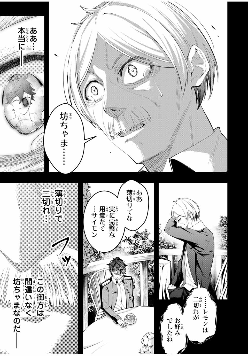 MAJUTSU GIRUDO SOUSUI ~ UMAREKAWATTE IMASARA YARINAOSU 2 DOME NO GAKUIN SEIKATSU ~ - raw - Chapter 44 - https://jpdd.ccdd.to/JPDD/majutsugirudosousuiumarekawatteimasarayarinaosu2domenogakuinseikatsu/440000/v1gfjqkpsvm.jpg
