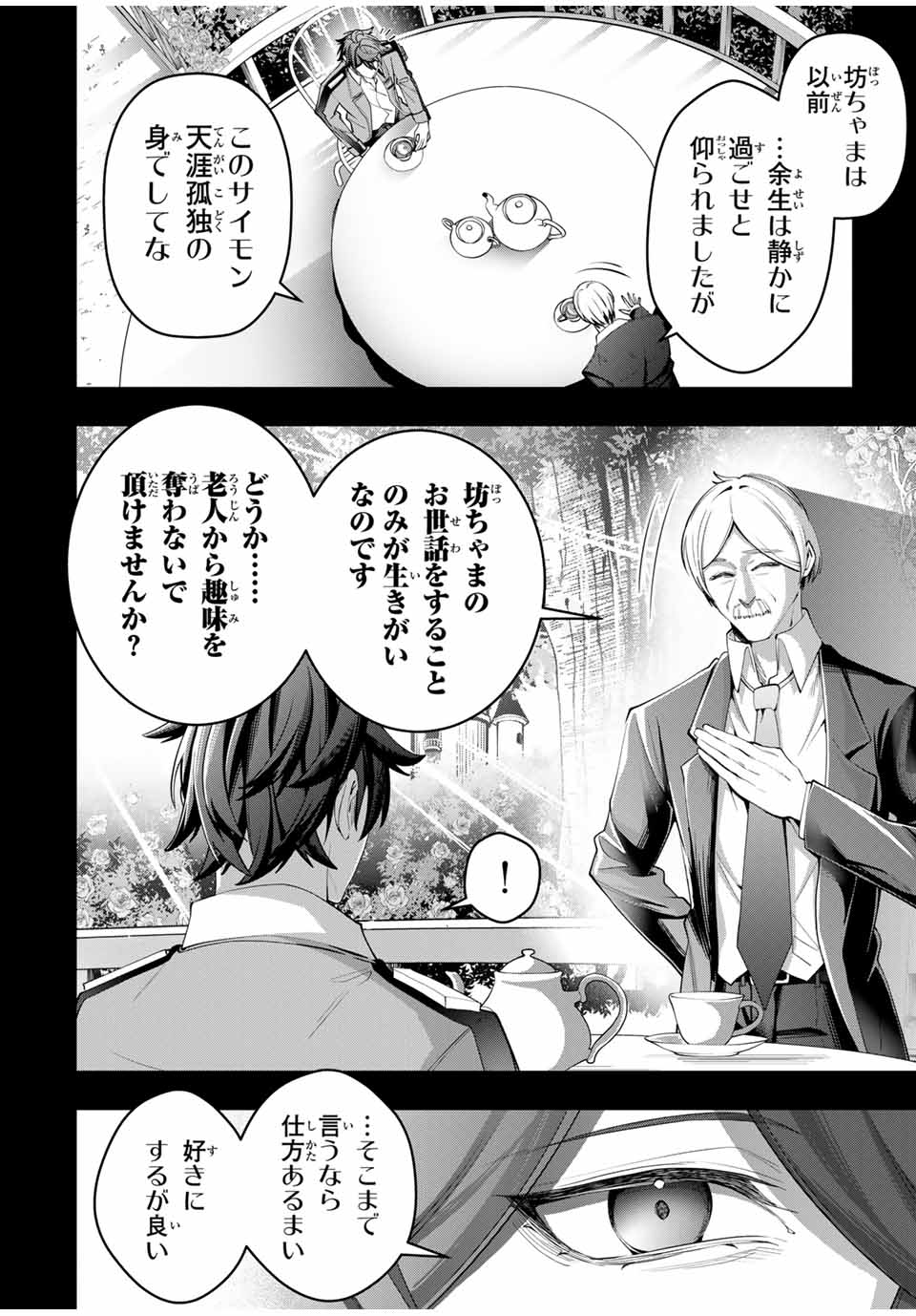 MAJUTSU GIRUDO SOUSUI ~ UMAREKAWATTE IMASARA YARINAOSU 2 DOME NO GAKUIN SEIKATSU ~ - raw - Chapter 44 - https://jpdd.ccdd.to/JPDD/majutsugirudosousuiumarekawatteimasarayarinaosu2domenogakuinseikatsu/440000/wusgigu1nqj.jpg
