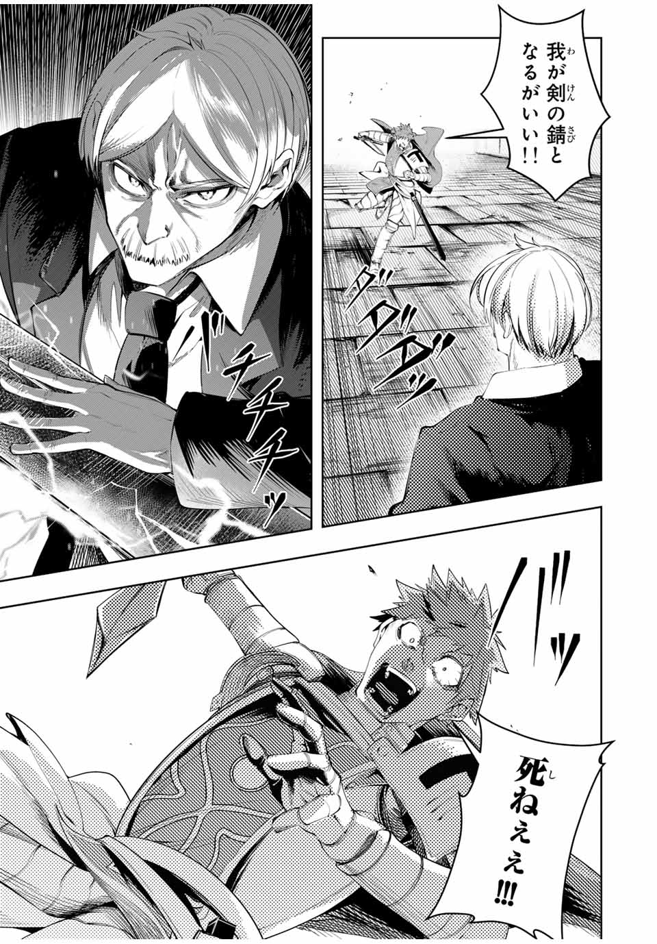 MAJUTSU GIRUDO SOUSUI ~ UMAREKAWATTE IMASARA YARINAOSU 2 DOME NO GAKUIN SEIKATSU ~ - raw - Chapter 44 - https://jpdd.ccdd.to/JPDD/majutsugirudosousuiumarekawatteimasarayarinaosu2domenogakuinseikatsu/440000/yoeu2edgogp.jpg