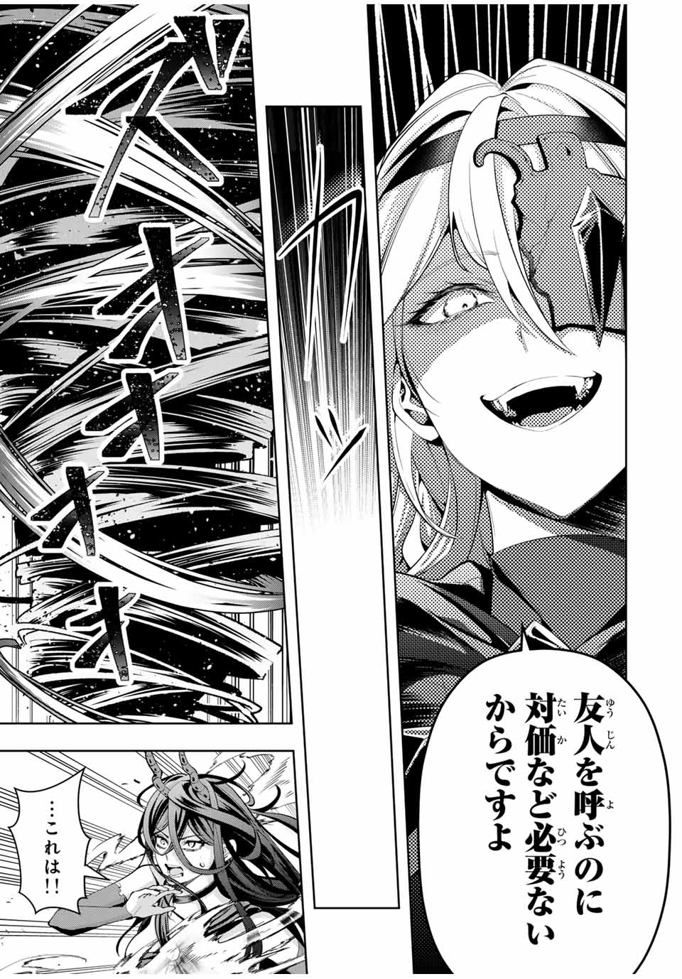 MAJUTSU GIRUDO SOUSUI ~ UMAREKAWATTE IMASARA YARINAOSU 2 DOME NO GAKUIN SEIKATSU ~ - raw - Chapter 45 - https://jpdd.ccdd.to/JPDD/majutsugirudosousuiumarekawatteimasarayarinaosu2domenogakuinseikatsu/450000/1rddqojlen5.jpg