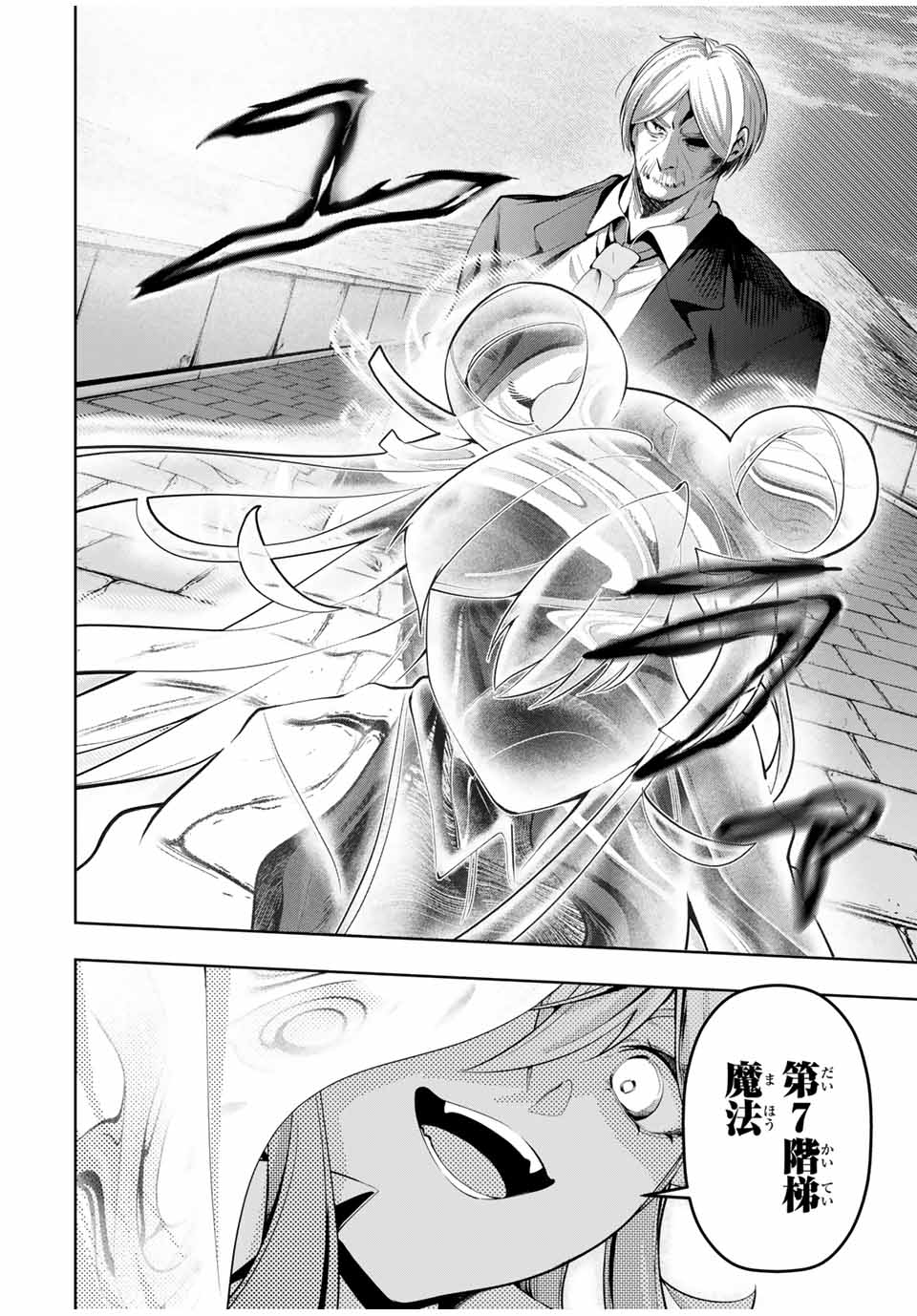 MAJUTSU GIRUDO SOUSUI ~ UMAREKAWATTE IMASARA YARINAOSU 2 DOME NO GAKUIN SEIKATSU ~ - raw - Chapter 45 - https://jpdd.ccdd.to/JPDD/majutsugirudosousuiumarekawatteimasarayarinaosu2domenogakuinseikatsu/450000/4i5y2dprkey.jpg