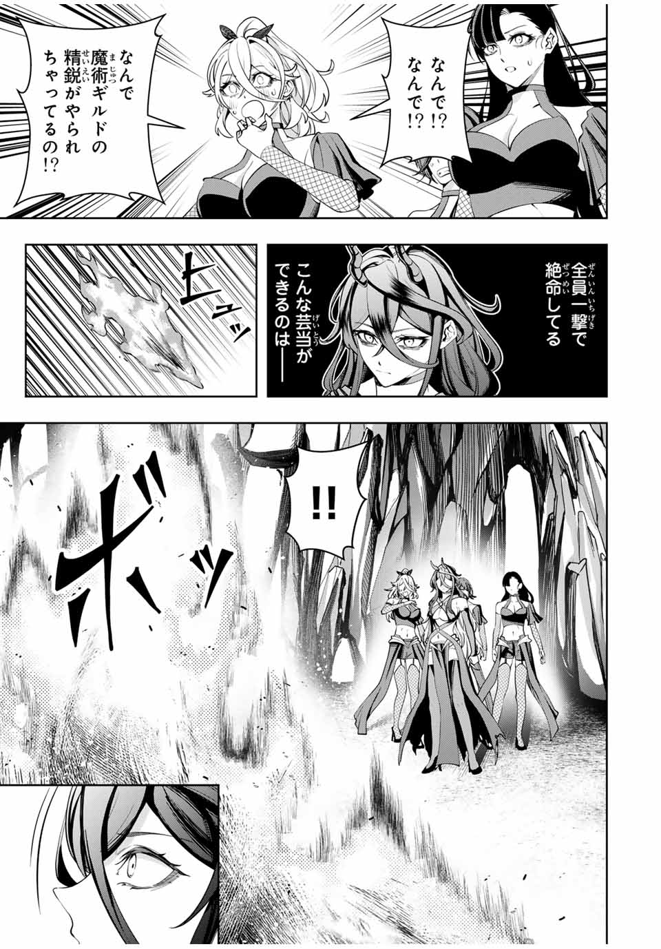 MAJUTSU GIRUDO SOUSUI ~ UMAREKAWATTE IMASARA YARINAOSU 2 DOME NO GAKUIN SEIKATSU ~ - raw - Chapter 45 - https://jpdd.ccdd.to/JPDD/majutsugirudosousuiumarekawatteimasarayarinaosu2domenogakuinseikatsu/450000/guonj5scmht.jpg