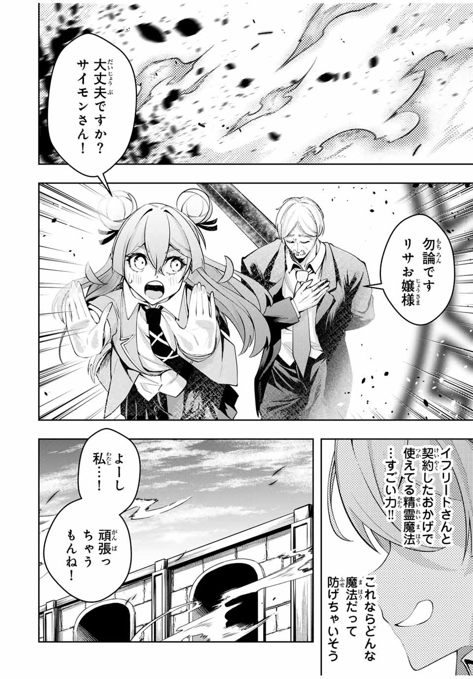 MAJUTSU GIRUDO SOUSUI ~ UMAREKAWATTE IMASARA YARINAOSU 2 DOME NO GAKUIN SEIKATSU ~ - raw - Chapter 45 - https://jpdd.ccdd.to/JPDD/majutsugirudosousuiumarekawatteimasarayarinaosu2domenogakuinseikatsu/450000/ijz0tburlrw.jpg