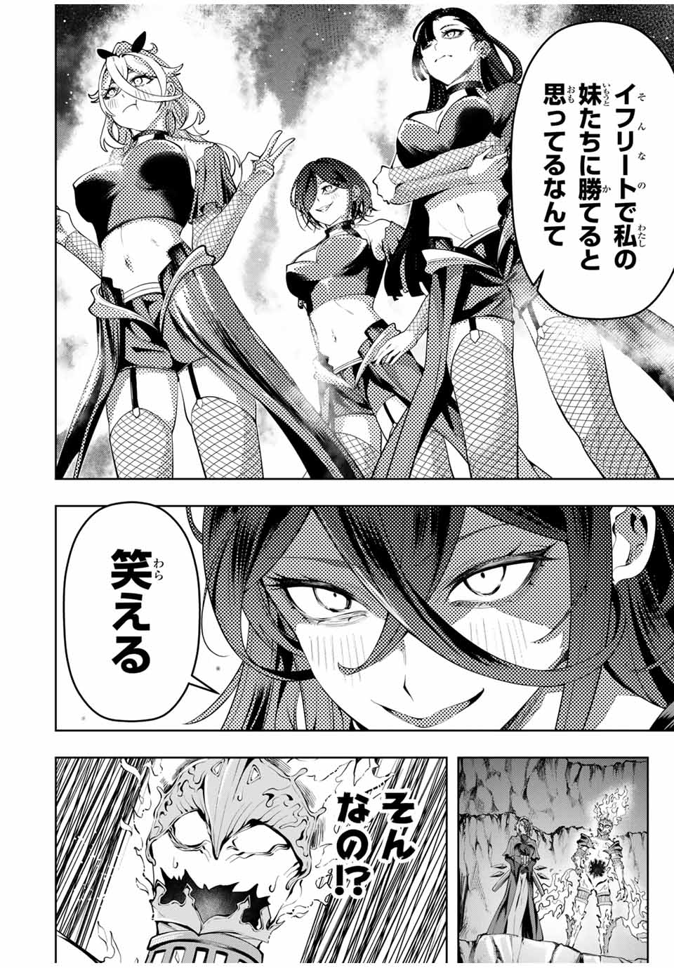 MAJUTSU GIRUDO SOUSUI ~ UMAREKAWATTE IMASARA YARINAOSU 2 DOME NO GAKUIN SEIKATSU ~ - raw - Chapter 45 - https://jpdd.ccdd.to/JPDD/majutsugirudosousuiumarekawatteimasarayarinaosu2domenogakuinseikatsu/450000/k4pfysfkppz.jpg