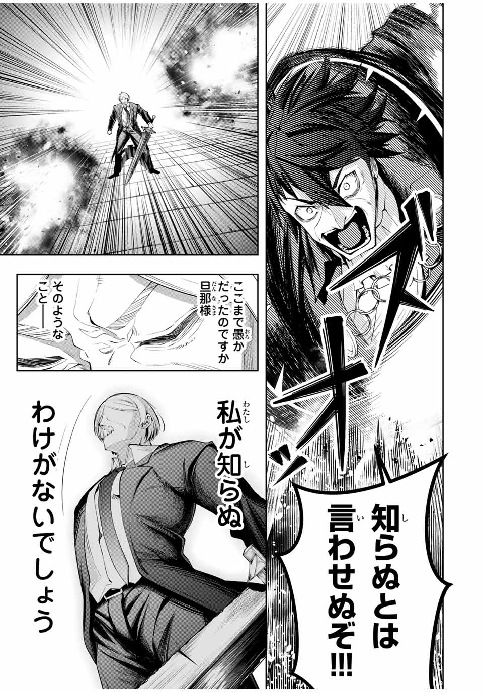 MAJUTSU GIRUDO SOUSUI ~ UMAREKAWATTE IMASARA YARINAOSU 2 DOME NO GAKUIN SEIKATSU ~ - raw - Chapter 45 - https://jpdd.ccdd.to/JPDD/majutsugirudosousuiumarekawatteimasarayarinaosu2domenogakuinseikatsu/450000/lzg2kmvp00t.jpg
