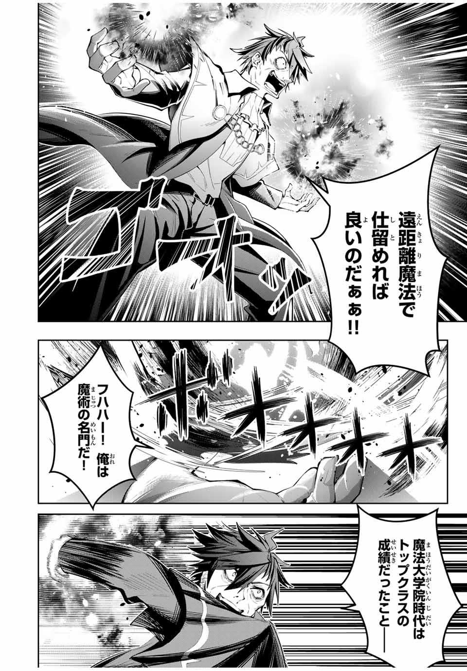 MAJUTSU GIRUDO SOUSUI ~ UMAREKAWATTE IMASARA YARINAOSU 2 DOME NO GAKUIN SEIKATSU ~ - raw - Chapter 45 - https://jpdd.ccdd.to/JPDD/majutsugirudosousuiumarekawatteimasarayarinaosu2domenogakuinseikatsu/450000/moxhdko3hen.jpg