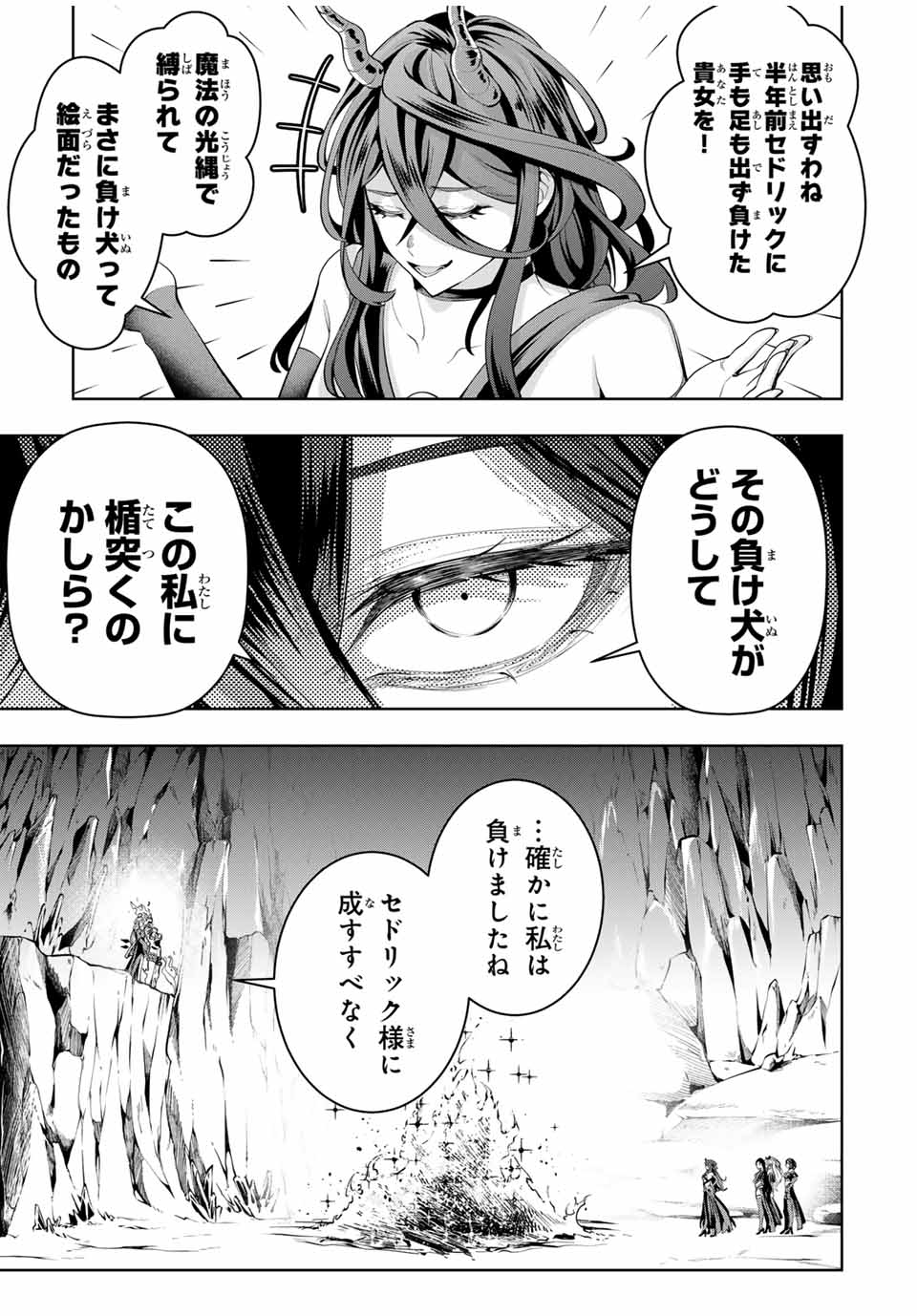 MAJUTSU GIRUDO SOUSUI ~ UMAREKAWATTE IMASARA YARINAOSU 2 DOME NO GAKUIN SEIKATSU ~ - raw - Chapter 45 - https://jpdd.ccdd.to/JPDD/majutsugirudosousuiumarekawatteimasarayarinaosu2domenogakuinseikatsu/450000/ocn1p5izn5m.jpg