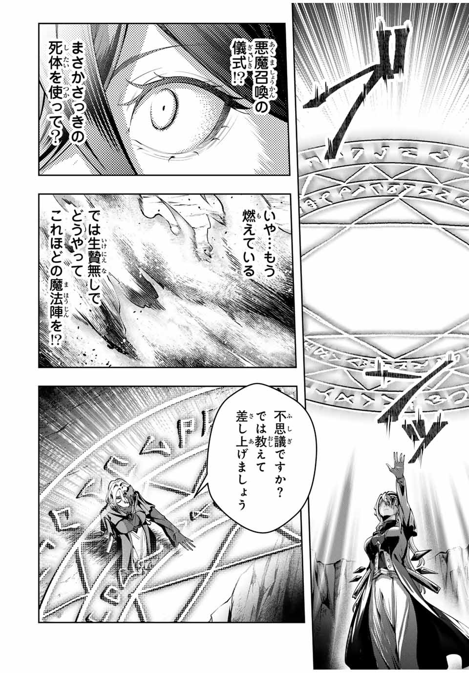 MAJUTSU GIRUDO SOUSUI ~ UMAREKAWATTE IMASARA YARINAOSU 2 DOME NO GAKUIN SEIKATSU ~ - raw - Chapter 45 - https://jpdd.ccdd.to/JPDD/majutsugirudosousuiumarekawatteimasarayarinaosu2domenogakuinseikatsu/450000/pzpl0y5kqxu.jpg