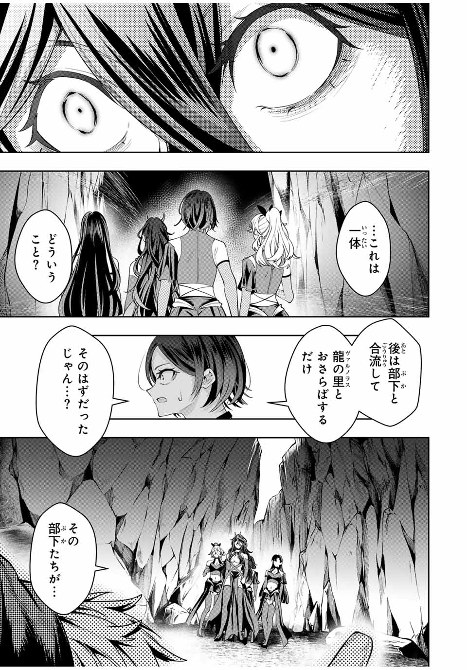 MAJUTSU GIRUDO SOUSUI ~ UMAREKAWATTE IMASARA YARINAOSU 2 DOME NO GAKUIN SEIKATSU ~ - raw - Chapter 45 - https://jpdd.ccdd.to/JPDD/majutsugirudosousuiumarekawatteimasarayarinaosu2domenogakuinseikatsu/450000/pztj4i3dunn.jpg