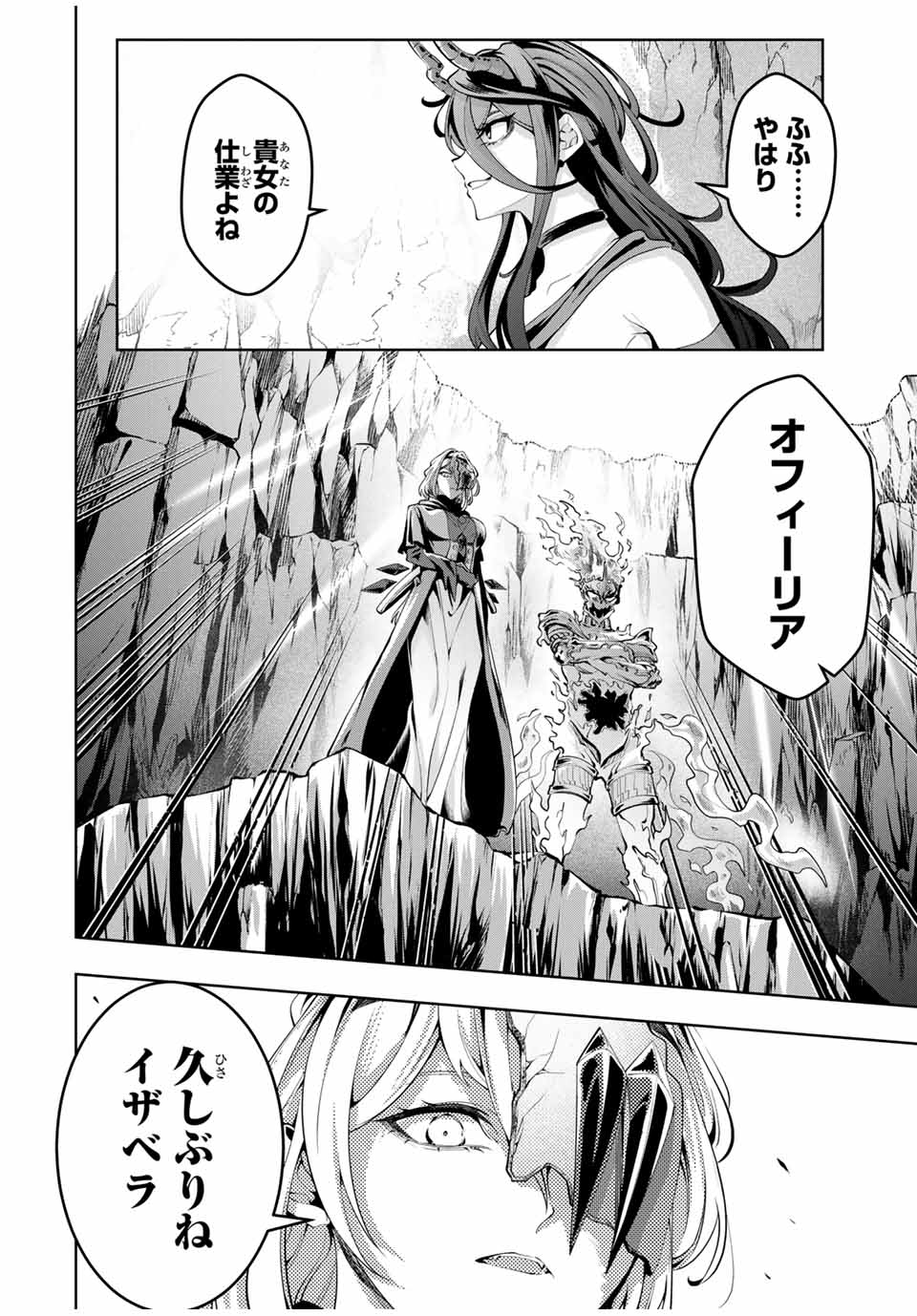 MAJUTSU GIRUDO SOUSUI ~ UMAREKAWATTE IMASARA YARINAOSU 2 DOME NO GAKUIN SEIKATSU ~ - raw - Chapter 45 - https://jpdd.ccdd.to/JPDD/majutsugirudosousuiumarekawatteimasarayarinaosu2domenogakuinseikatsu/450000/son0qnp3zgo.jpg