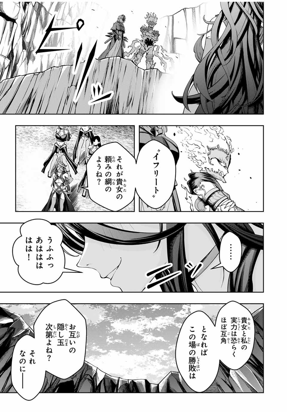 MAJUTSU GIRUDO SOUSUI ~ UMAREKAWATTE IMASARA YARINAOSU 2 DOME NO GAKUIN SEIKATSU ~ - raw - Chapter 45 - https://jpdd.ccdd.to/JPDD/majutsugirudosousuiumarekawatteimasarayarinaosu2domenogakuinseikatsu/450000/uj51eopcmx1.jpg