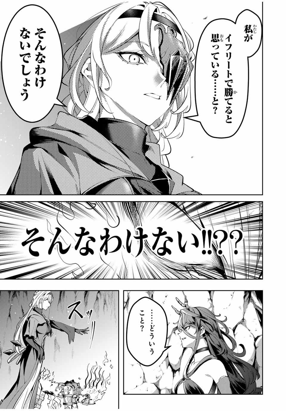 MAJUTSU GIRUDO SOUSUI ~ UMAREKAWATTE IMASARA YARINAOSU 2 DOME NO GAKUIN SEIKATSU ~ - raw - Chapter 45 - https://jpdd.ccdd.to/JPDD/majutsugirudosousuiumarekawatteimasarayarinaosu2domenogakuinseikatsu/450000/usql1n4skrl.jpg