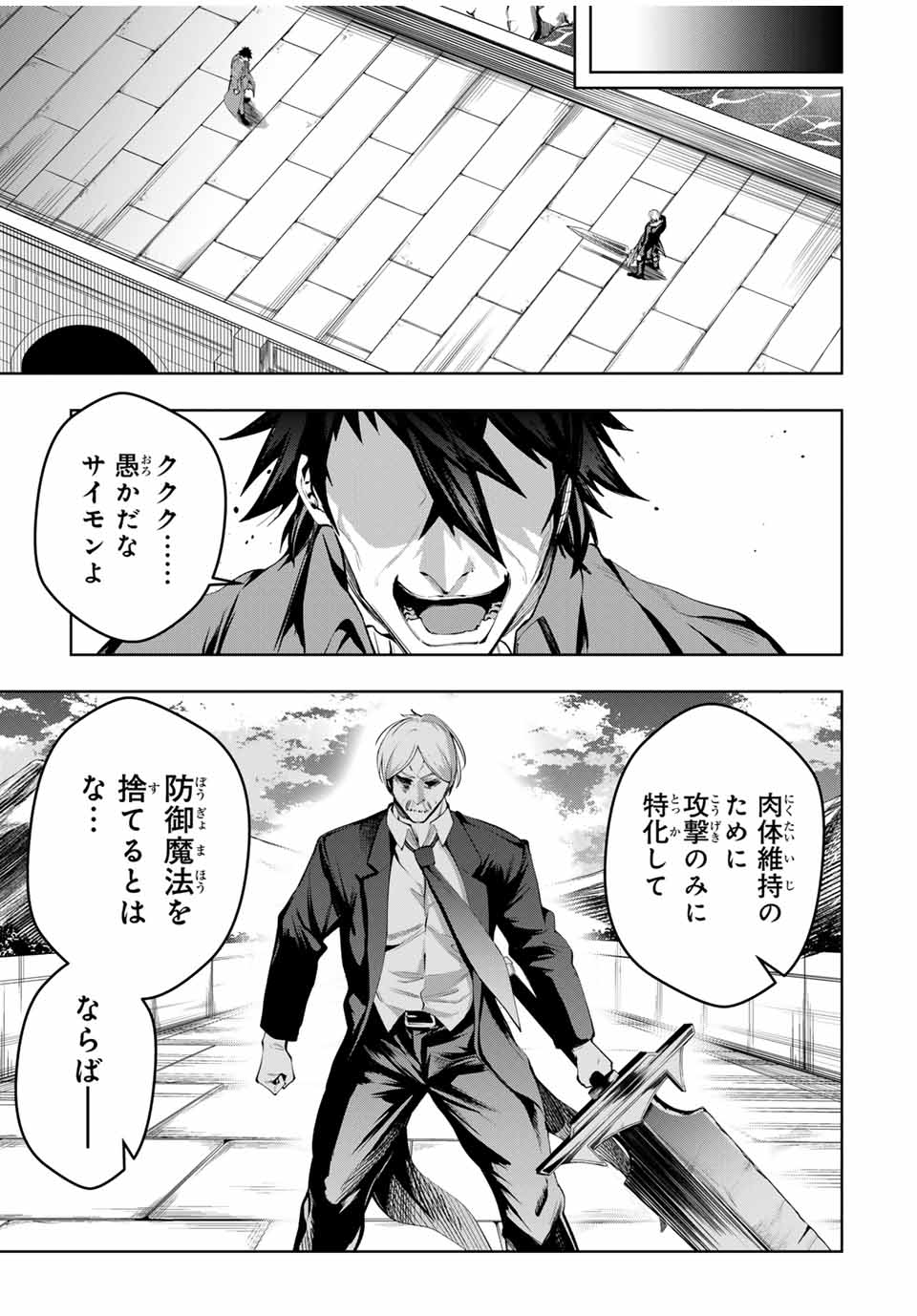 MAJUTSU GIRUDO SOUSUI ~ UMAREKAWATTE IMASARA YARINAOSU 2 DOME NO GAKUIN SEIKATSU ~ - raw - Chapter 45 - https://jpdd.ccdd.to/JPDD/majutsugirudosousuiumarekawatteimasarayarinaosu2domenogakuinseikatsu/450000/wdm0fjhkybc.jpg