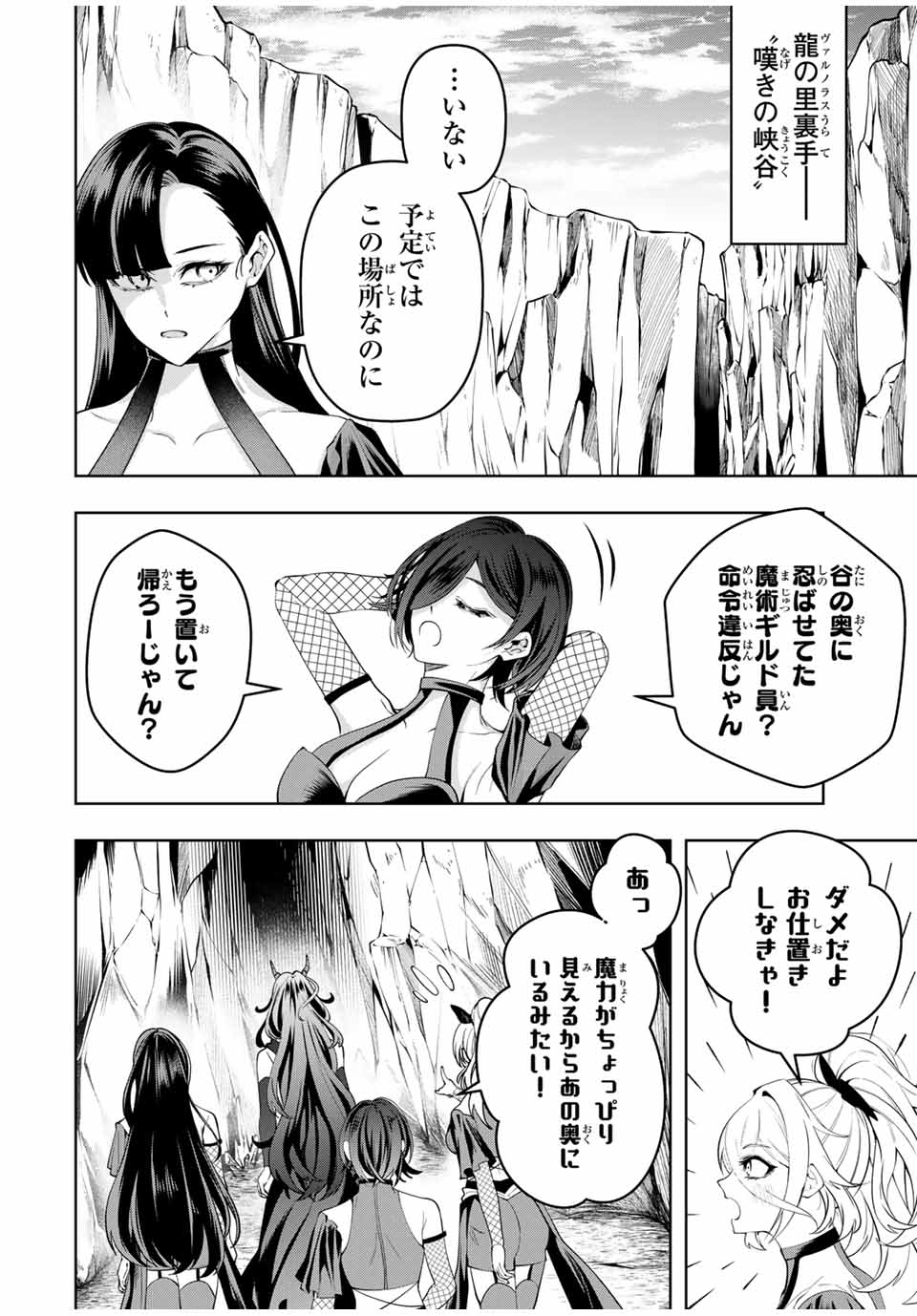 MAJUTSU GIRUDO SOUSUI ~ UMAREKAWATTE IMASARA YARINAOSU 2 DOME NO GAKUIN SEIKATSU ~ - raw - Chapter 45 - https://jpdd.ccdd.to/JPDD/majutsugirudosousuiumarekawatteimasarayarinaosu2domenogakuinseikatsu/450000/ziwp5zhl0rq.jpg