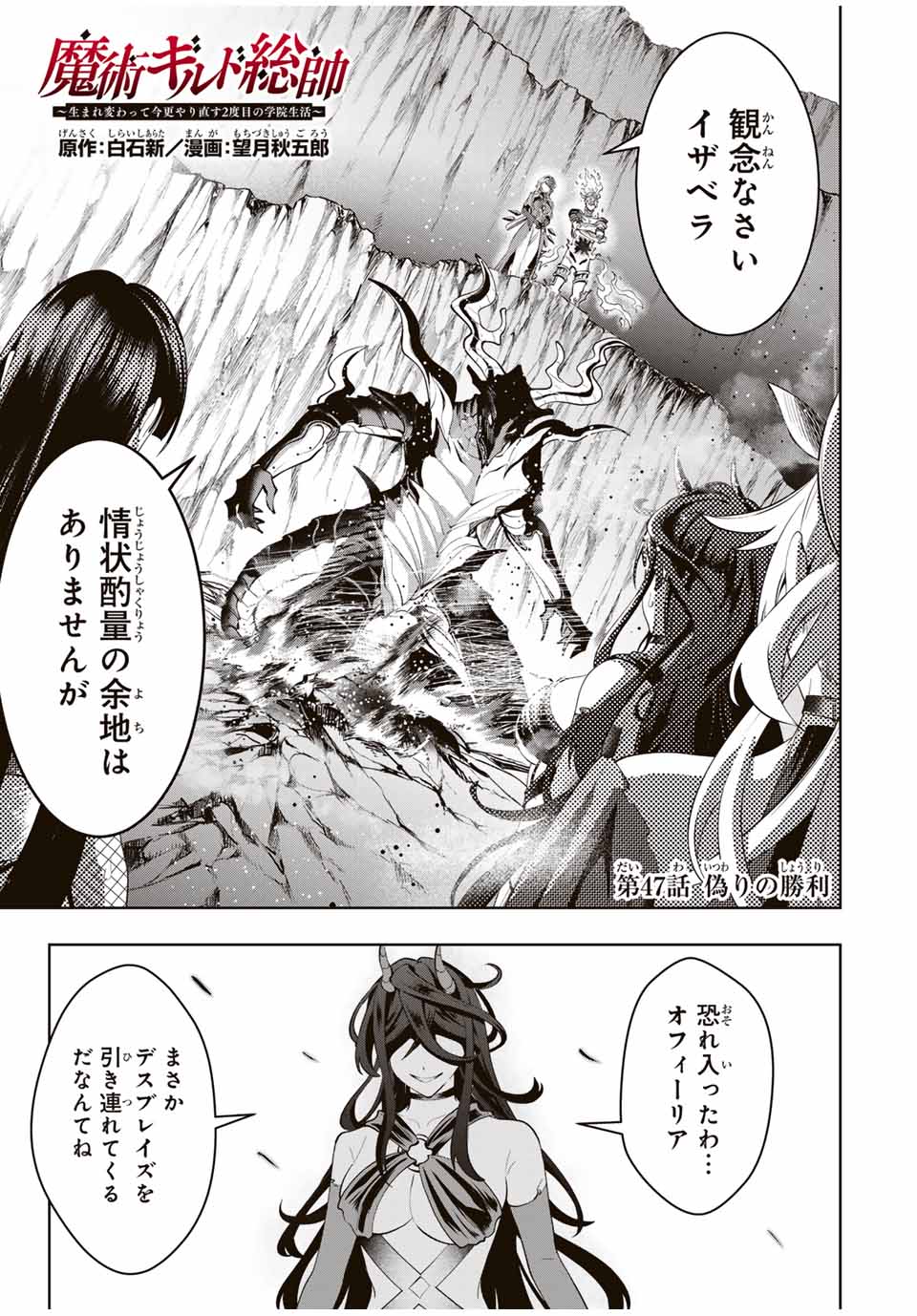 MAJUTSU GIRUDO SOUSUI ~ UMAREKAWATTE IMASARA YARINAOSU 2 DOME NO GAKUIN SEIKATSU ~ - raw - Chapter 47 - https://jpdd.ccdd.to/JPDD/majutsugirudosousuiumarekawatteimasarayarinaosu2domenogakuinseikatsu/470000/23vfcgwckql.jpg