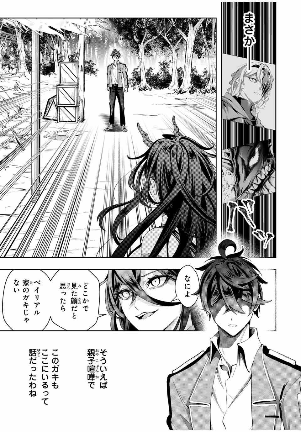 MAJUTSU GIRUDO SOUSUI ~ UMAREKAWATTE IMASARA YARINAOSU 2 DOME NO GAKUIN SEIKATSU ~ - raw - Chapter 47 - https://jpdd.ccdd.to/JPDD/majutsugirudosousuiumarekawatteimasarayarinaosu2domenogakuinseikatsu/470000/2jg3nozwojy.jpg