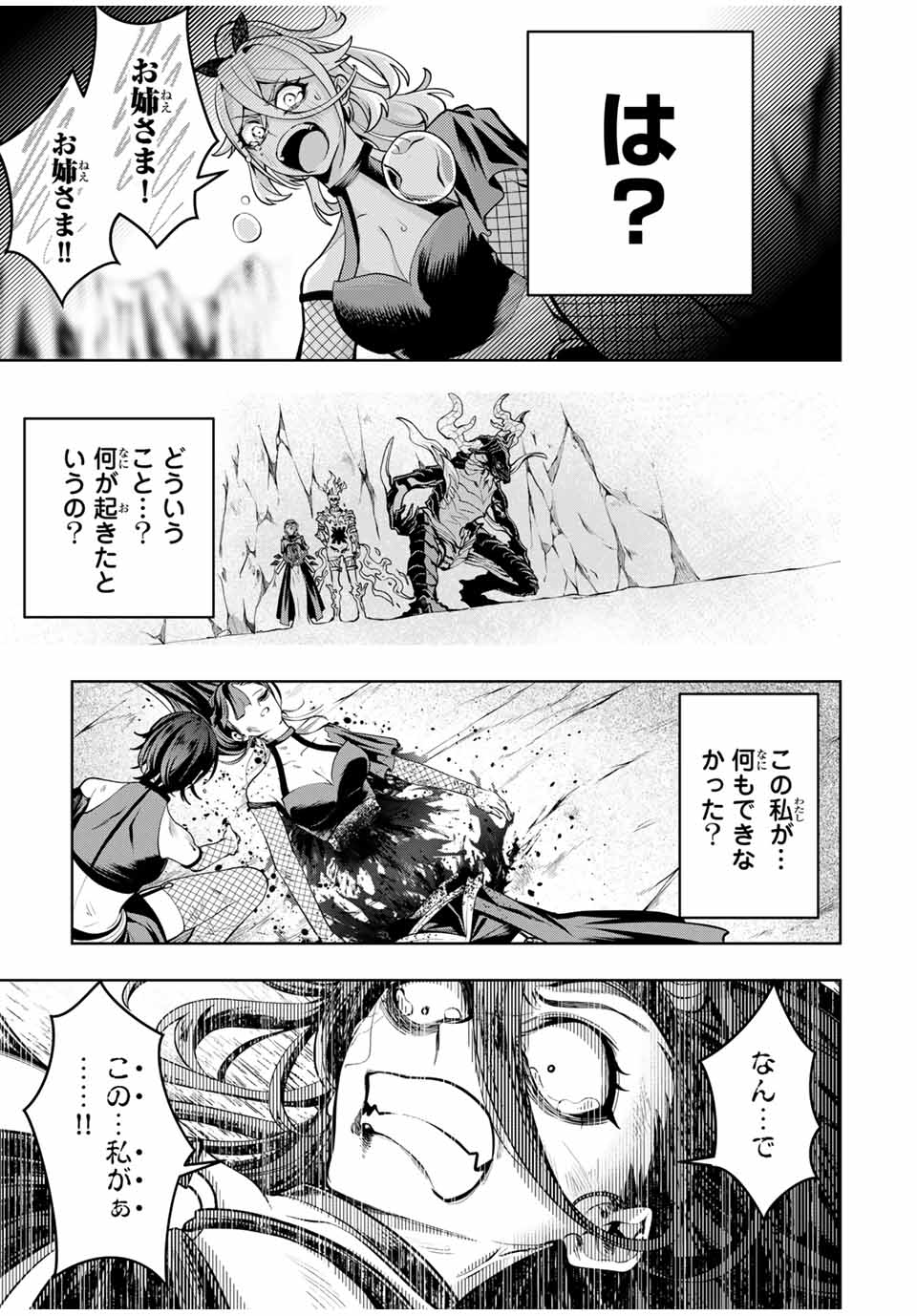 MAJUTSU GIRUDO SOUSUI ~ UMAREKAWATTE IMASARA YARINAOSU 2 DOME NO GAKUIN SEIKATSU ~ - raw - Chapter 47 - https://jpdd.ccdd.to/JPDD/majutsugirudosousuiumarekawatteimasarayarinaosu2domenogakuinseikatsu/470000/3fhzlwpo0sr.jpg