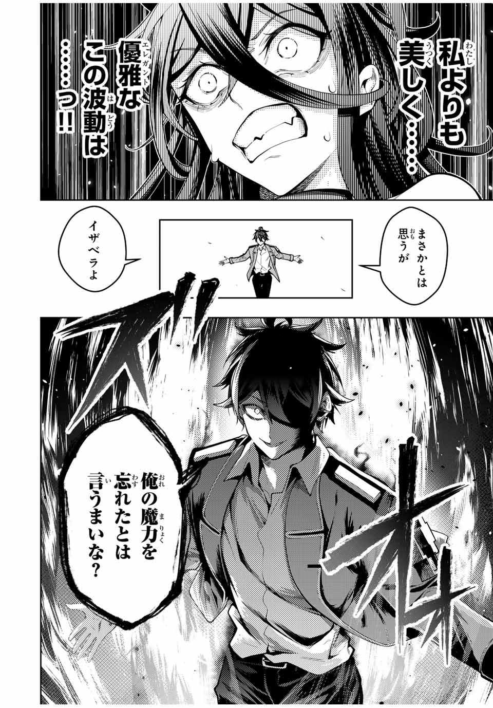 MAJUTSU GIRUDO SOUSUI ~ UMAREKAWATTE IMASARA YARINAOSU 2 DOME NO GAKUIN SEIKATSU ~ - raw - Chapter 47 - https://jpdd.ccdd.to/JPDD/majutsugirudosousuiumarekawatteimasarayarinaosu2domenogakuinseikatsu/470000/i3jmsd4ovi0.jpg