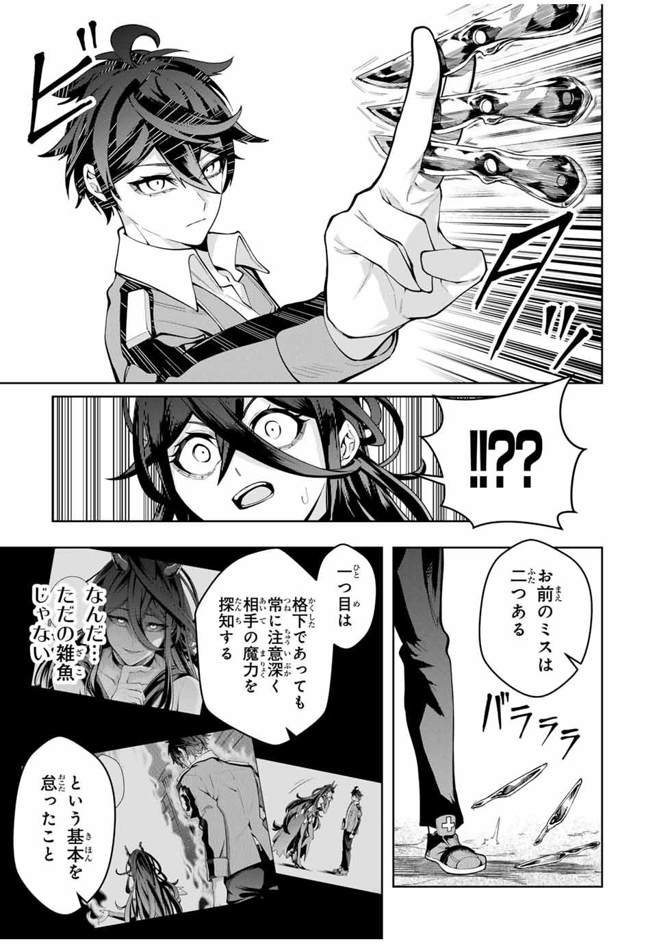MAJUTSU GIRUDO SOUSUI ~ UMAREKAWATTE IMASARA YARINAOSU 2 DOME NO GAKUIN SEIKATSU ~ - raw - Chapter 47 - https://jpdd.ccdd.to/JPDD/majutsugirudosousuiumarekawatteimasarayarinaosu2domenogakuinseikatsu/470000/jcp2bosm5og.jpg