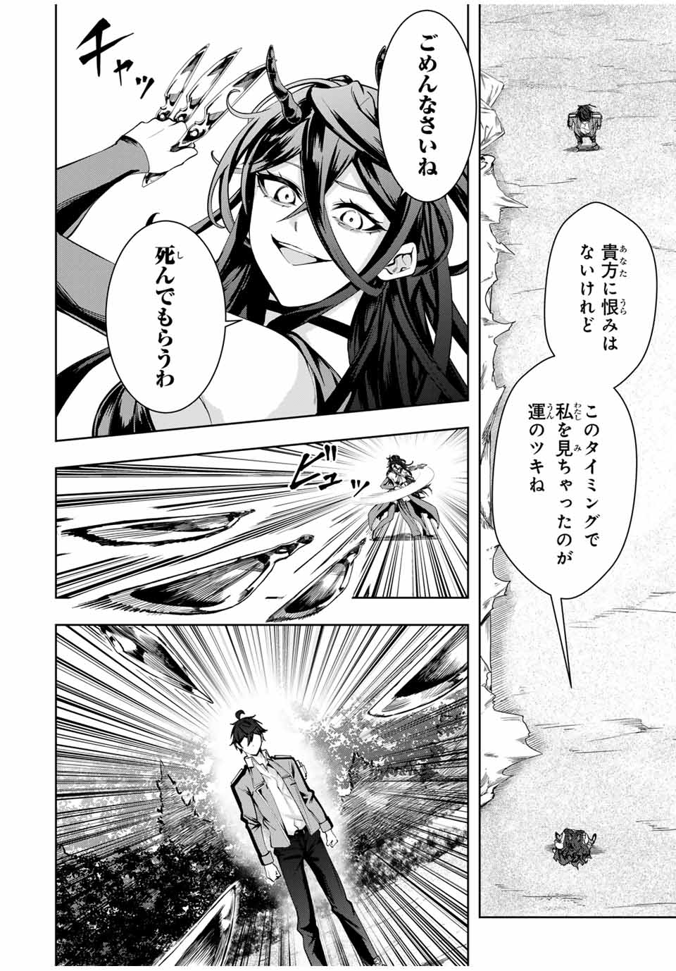 MAJUTSU GIRUDO SOUSUI ~ UMAREKAWATTE IMASARA YARINAOSU 2 DOME NO GAKUIN SEIKATSU ~ - raw - Chapter 47 - https://jpdd.ccdd.to/JPDD/majutsugirudosousuiumarekawatteimasarayarinaosu2domenogakuinseikatsu/470000/mrvz1vblynw.jpg