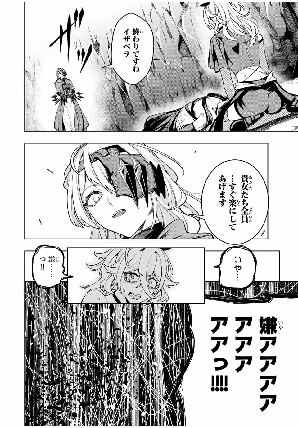 MAJUTSU GIRUDO SOUSUI ~ UMAREKAWATTE IMASARA YARINAOSU 2 DOME NO GAKUIN SEIKATSU ~ - raw - Chapter 47 - https://jpdd.ccdd.to/JPDD/majutsugirudosousuiumarekawatteimasarayarinaosu2domenogakuinseikatsu/470000/p3peqv2fbm2.jpg