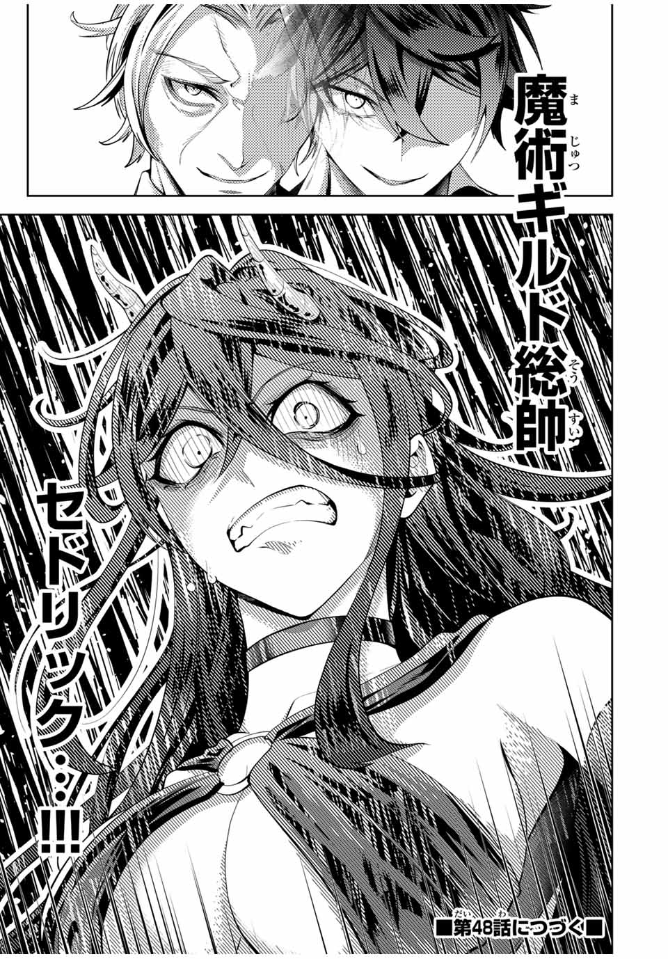 MAJUTSU GIRUDO SOUSUI ~ UMAREKAWATTE IMASARA YARINAOSU 2 DOME NO GAKUIN SEIKATSU ~ - raw - Chapter 47 - https://jpdd.ccdd.to/JPDD/majutsugirudosousuiumarekawatteimasarayarinaosu2domenogakuinseikatsu/470000/pstv3lwglmr.jpg