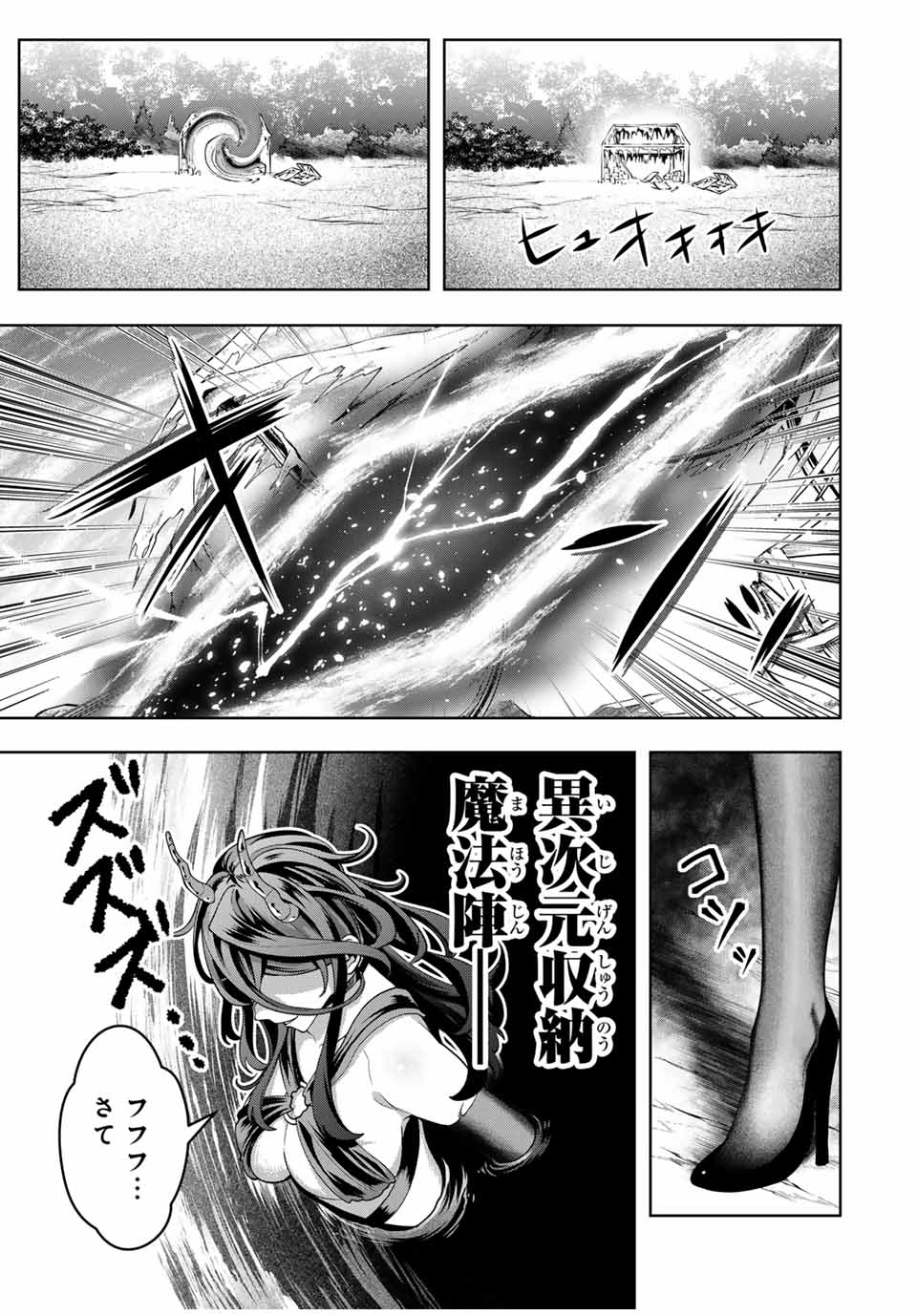 MAJUTSU GIRUDO SOUSUI ~ UMAREKAWATTE IMASARA YARINAOSU 2 DOME NO GAKUIN SEIKATSU ~ - raw - Chapter 47 - https://jpdd.ccdd.to/JPDD/majutsugirudosousuiumarekawatteimasarayarinaosu2domenogakuinseikatsu/470000/qim23dvmji3.jpg